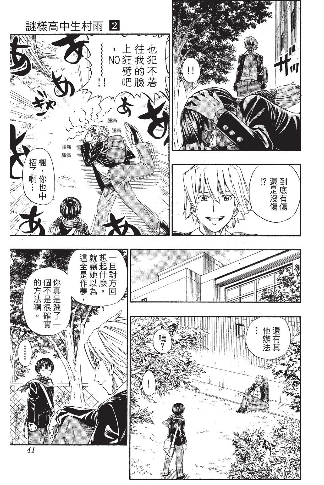 第38页