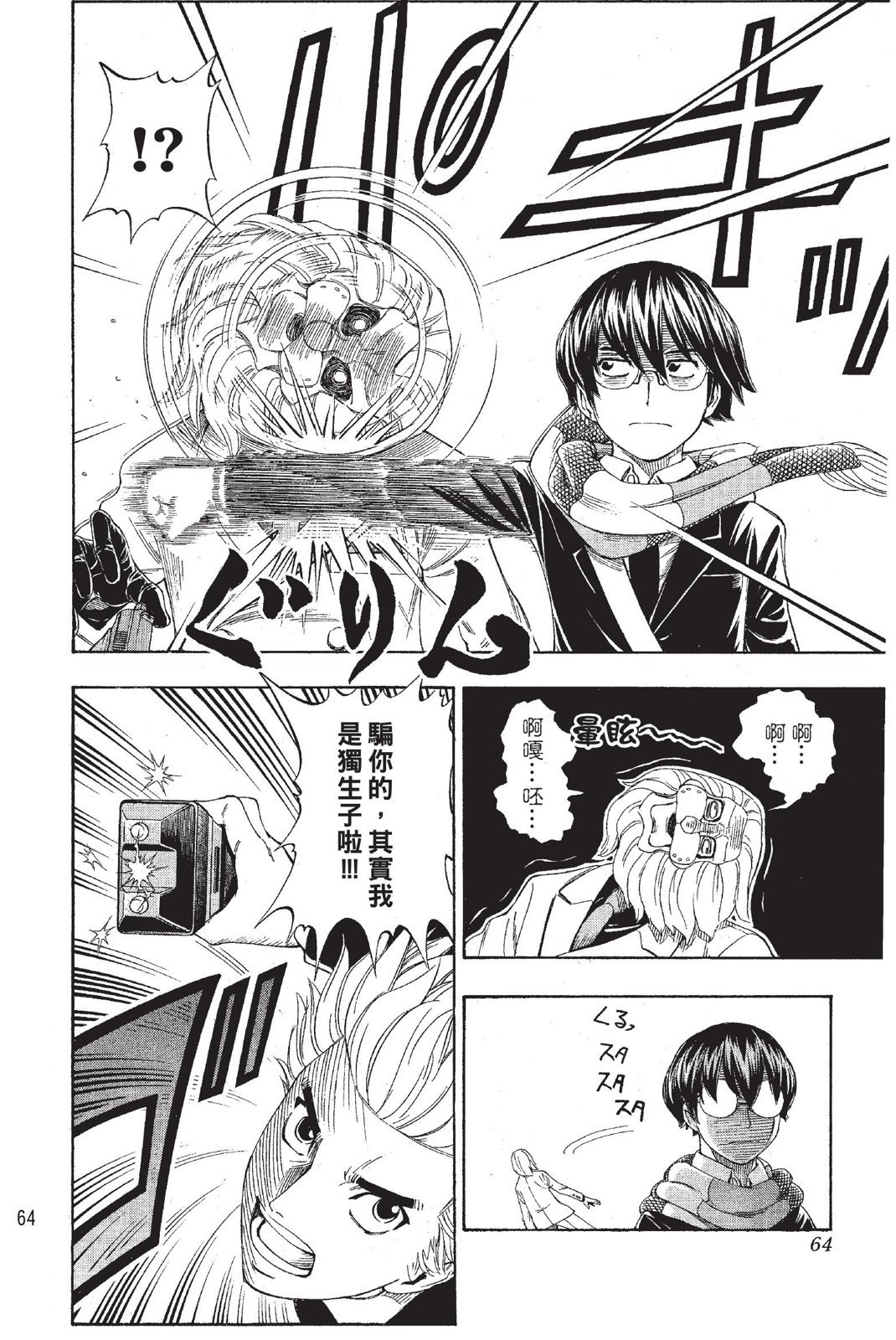 第61页