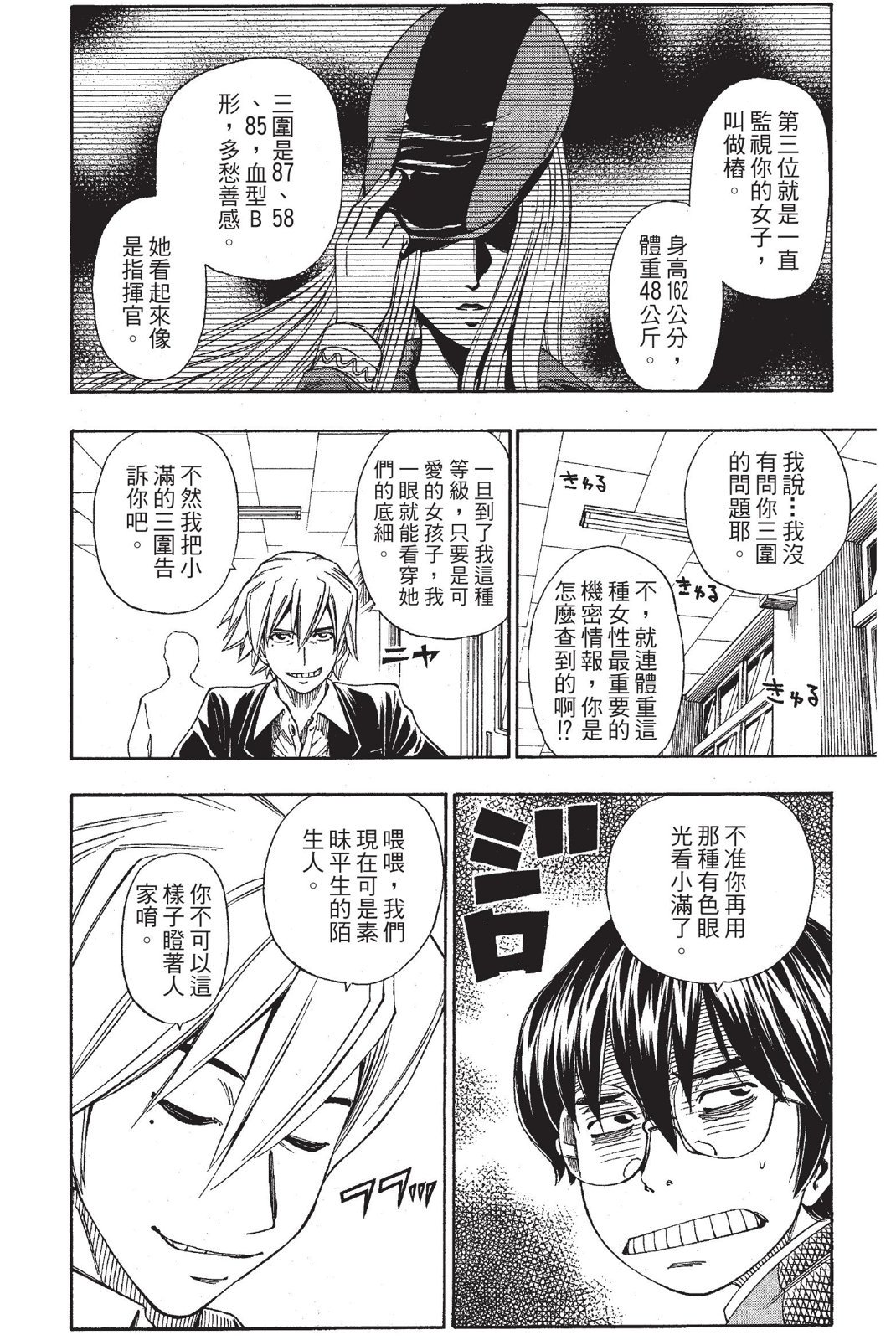 第73页