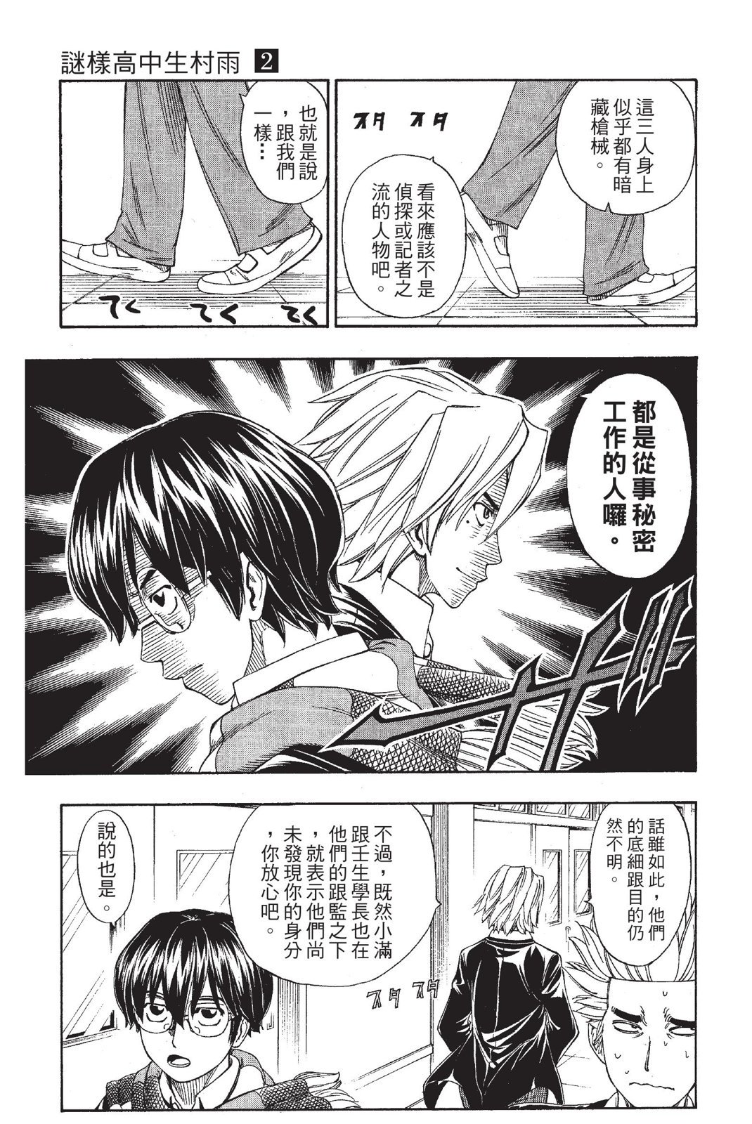 第74页