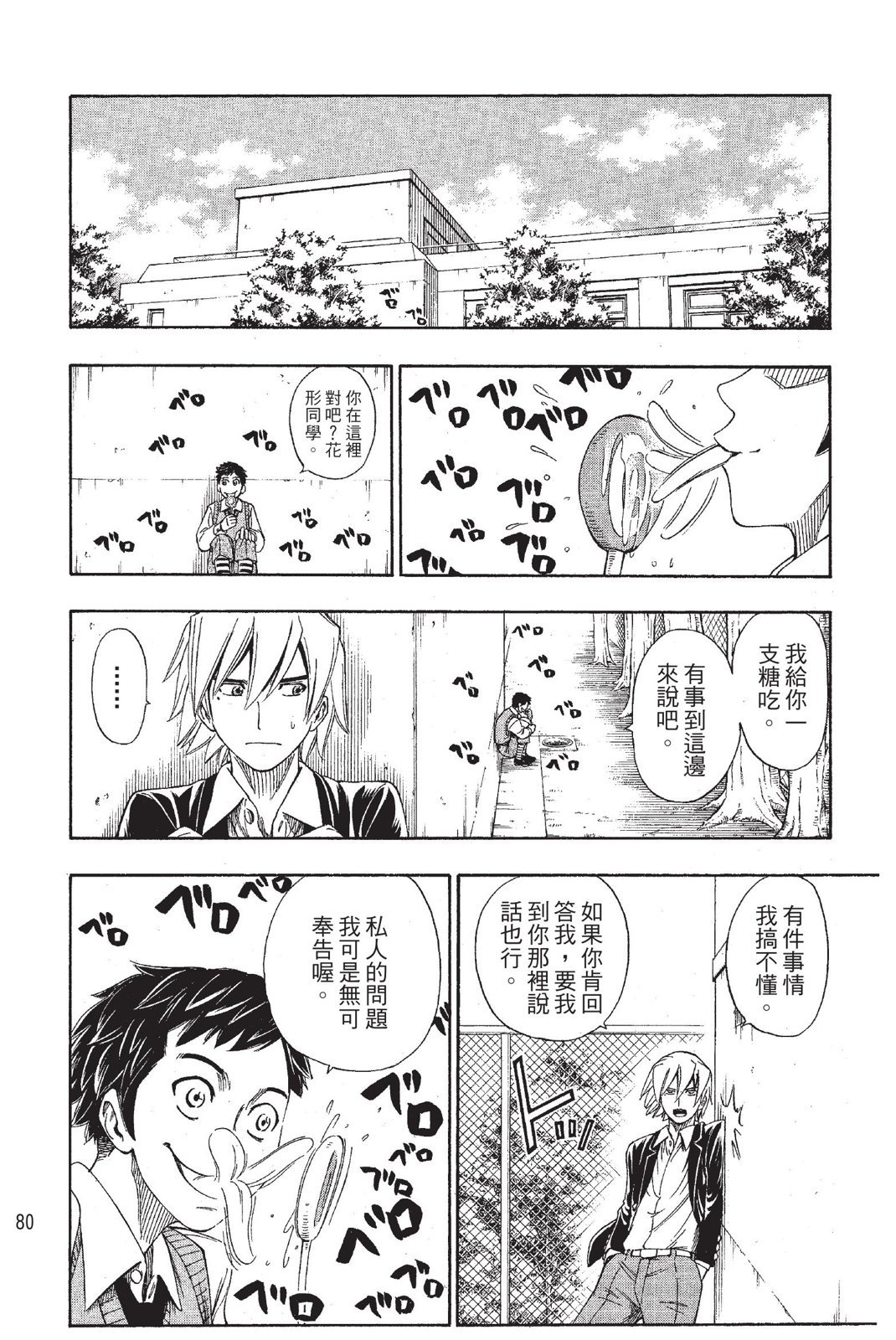 第77页