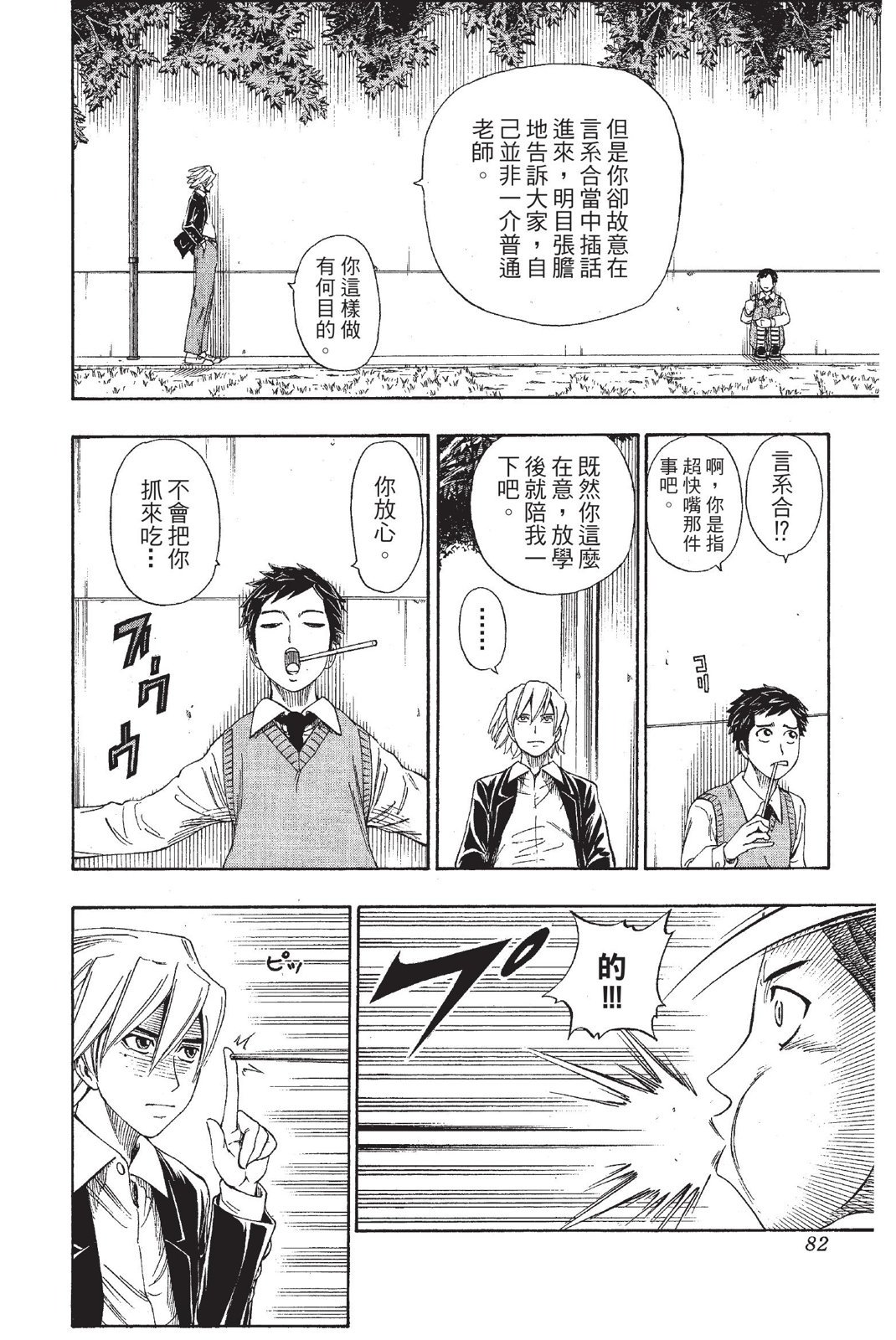 第79页