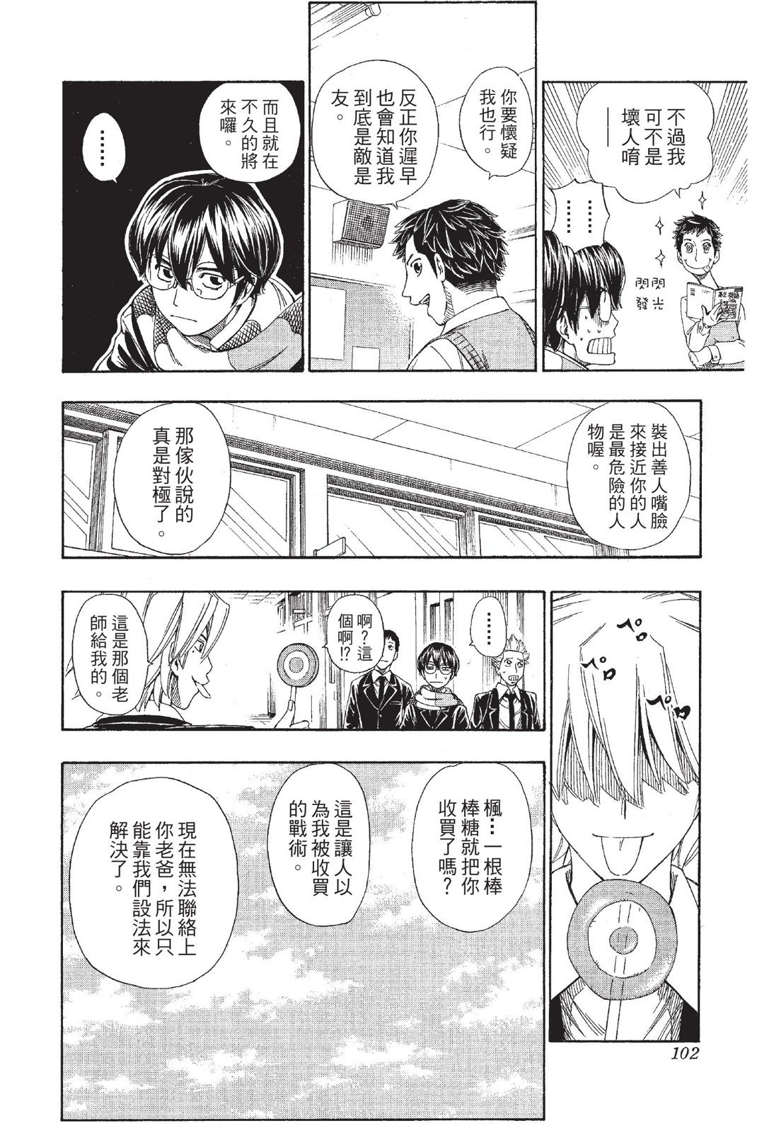 第99页