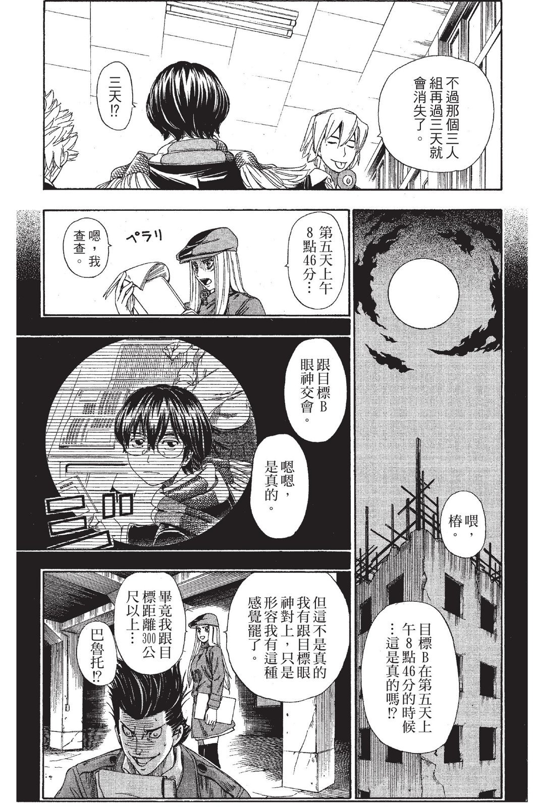 第100页