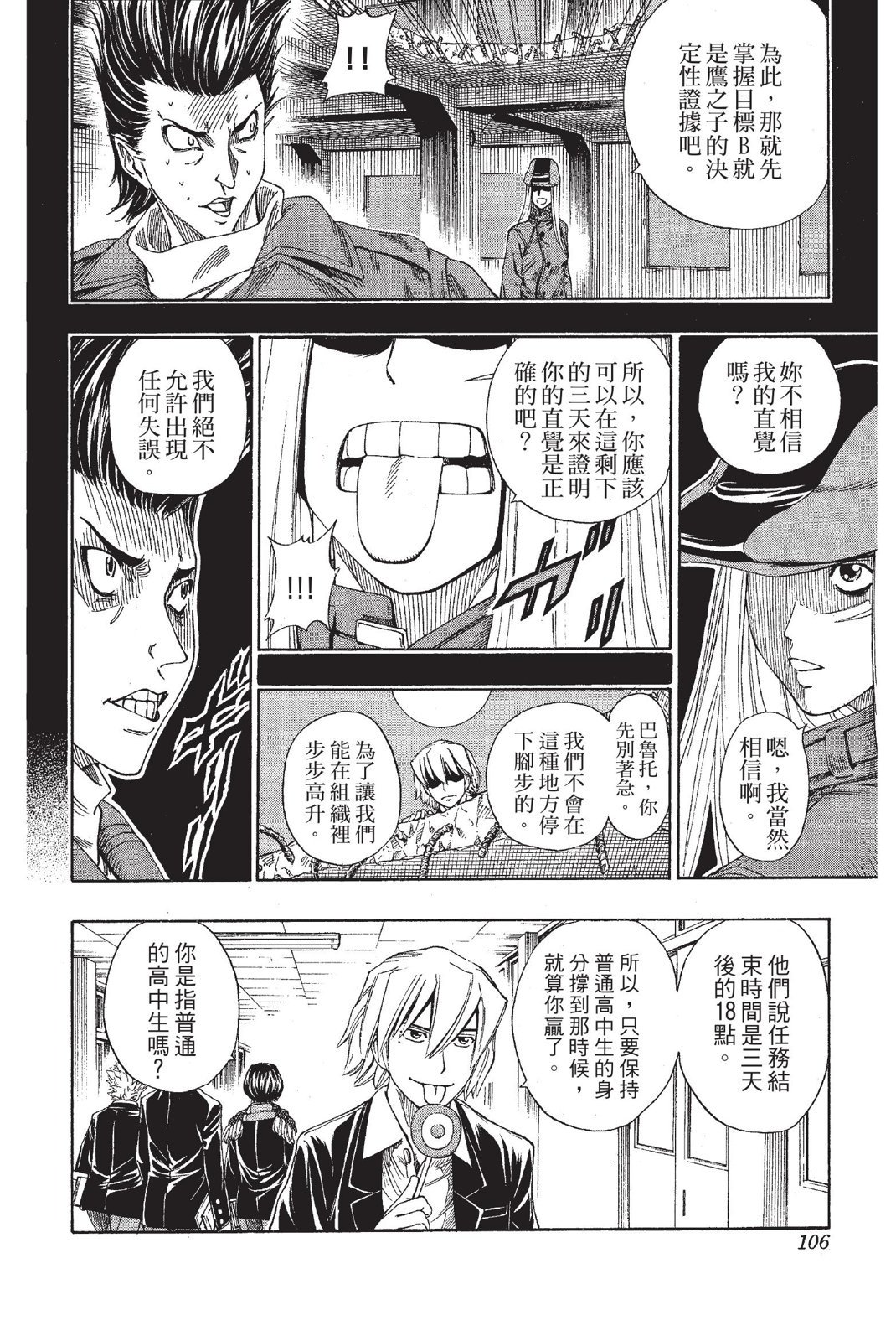 第103页