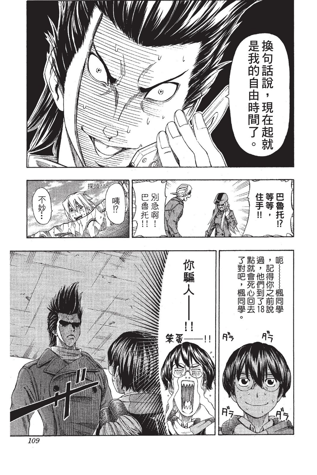 第106页
