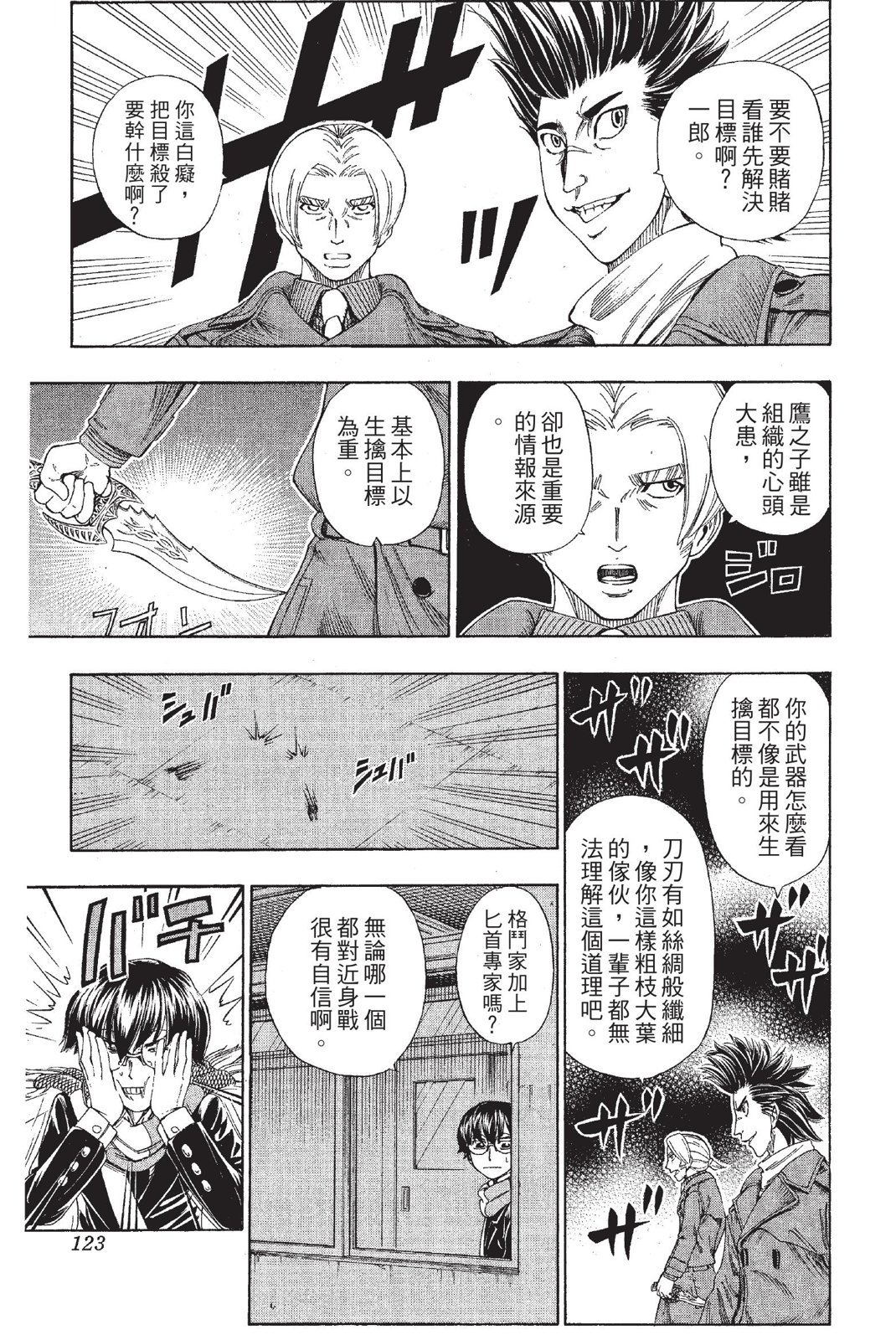 第120页