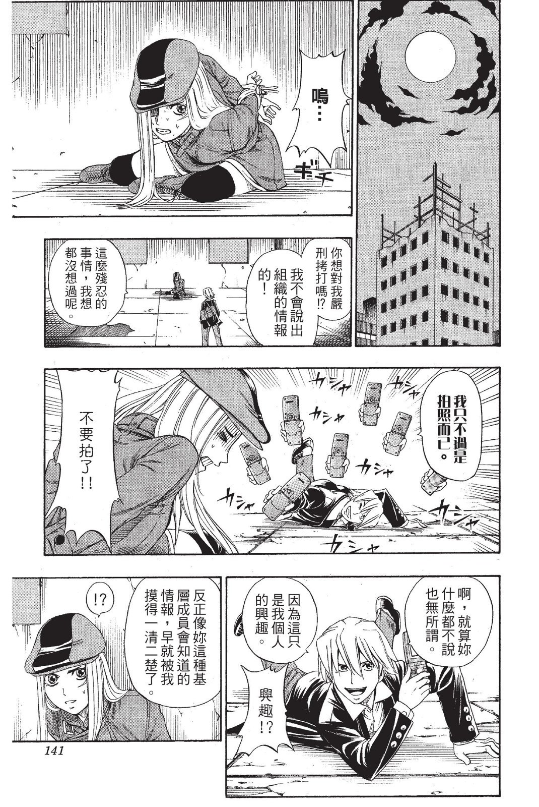 第138页
