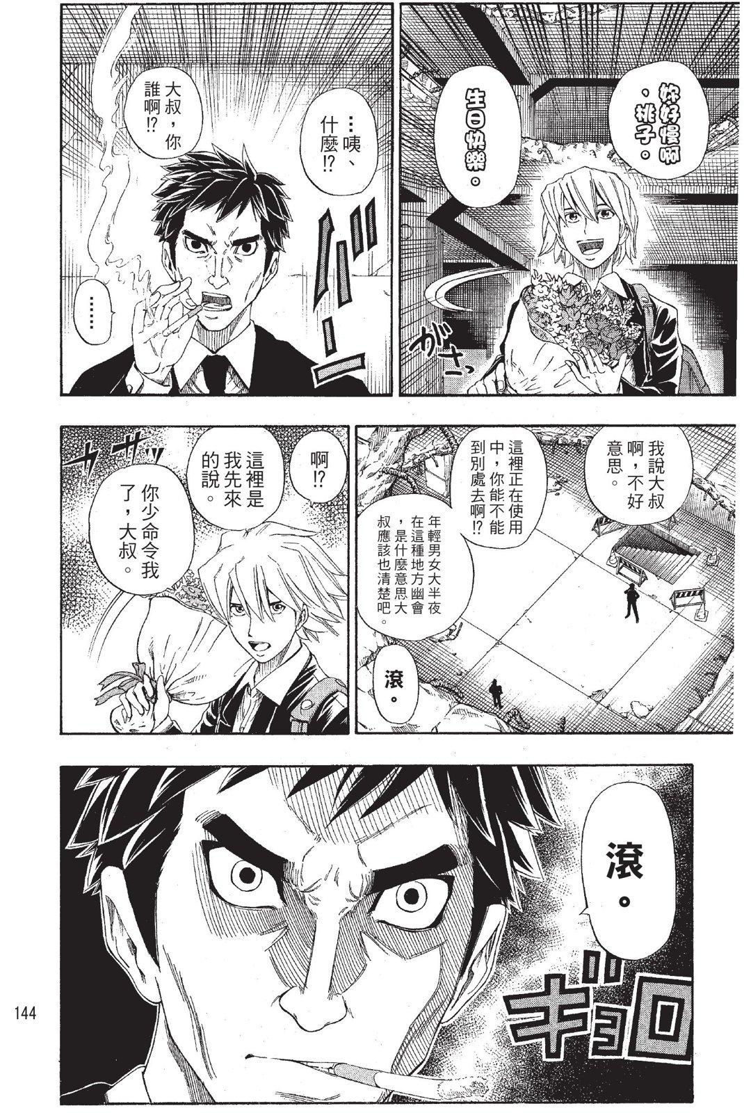 第141页