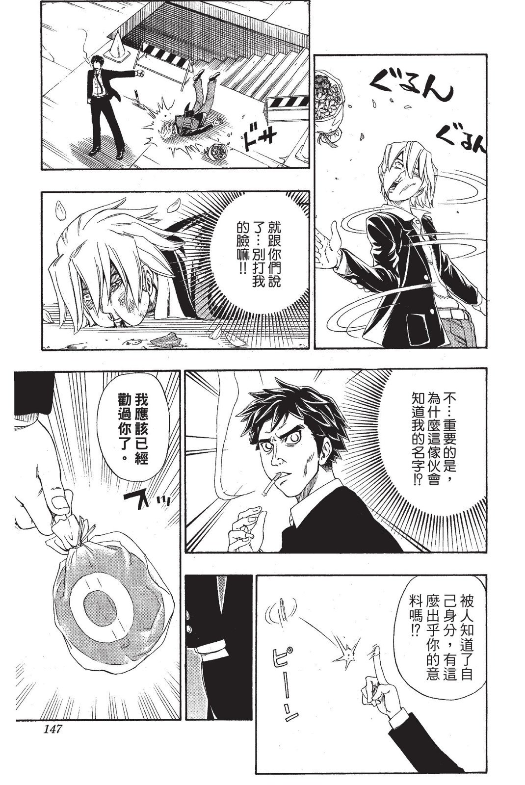 第144页