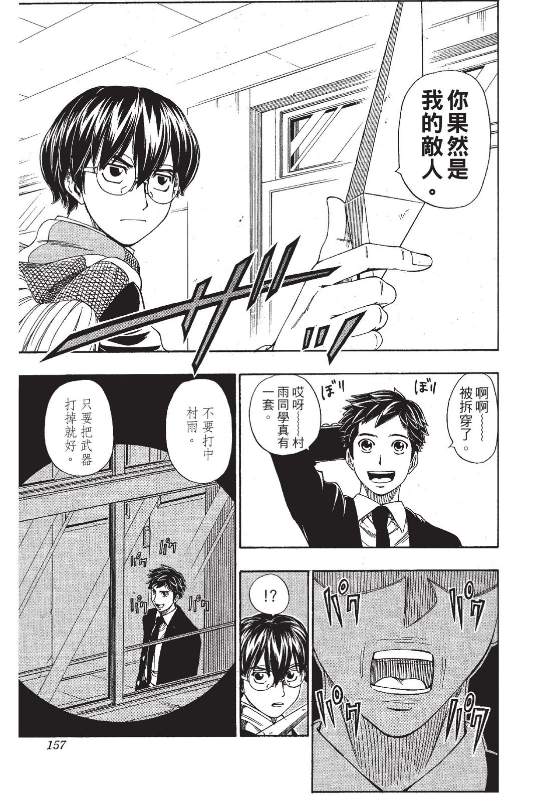 第154页