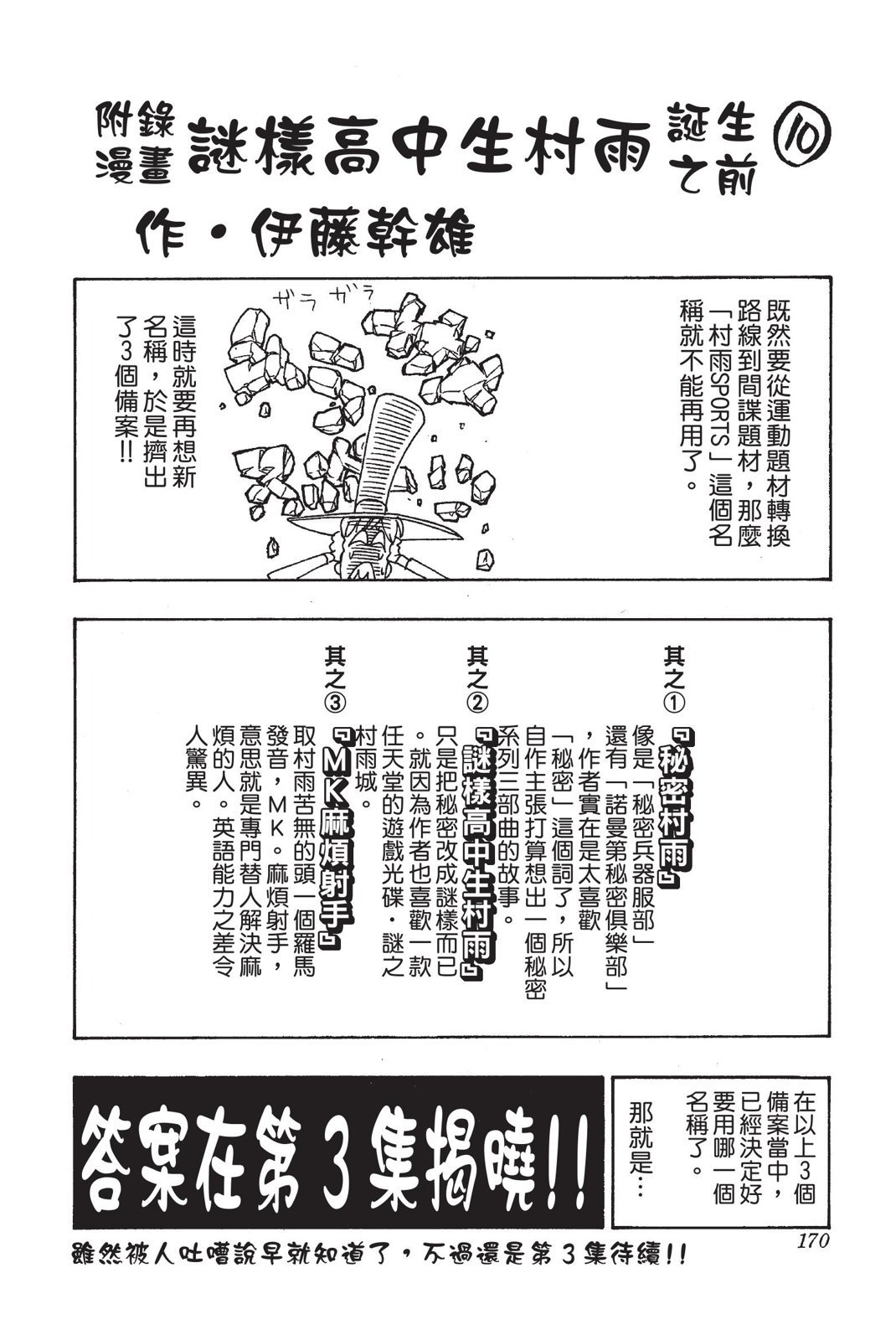 第167页