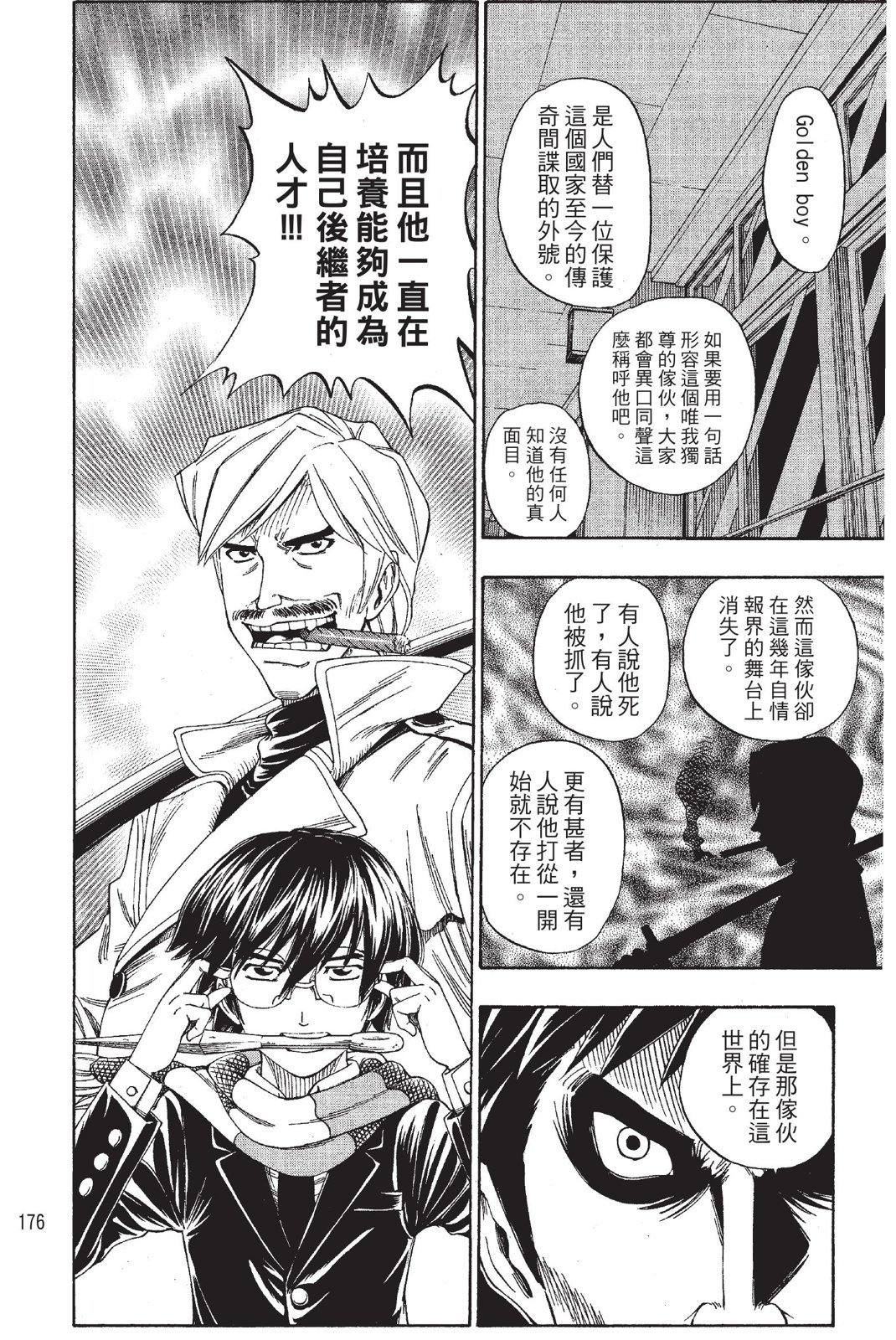 第173页