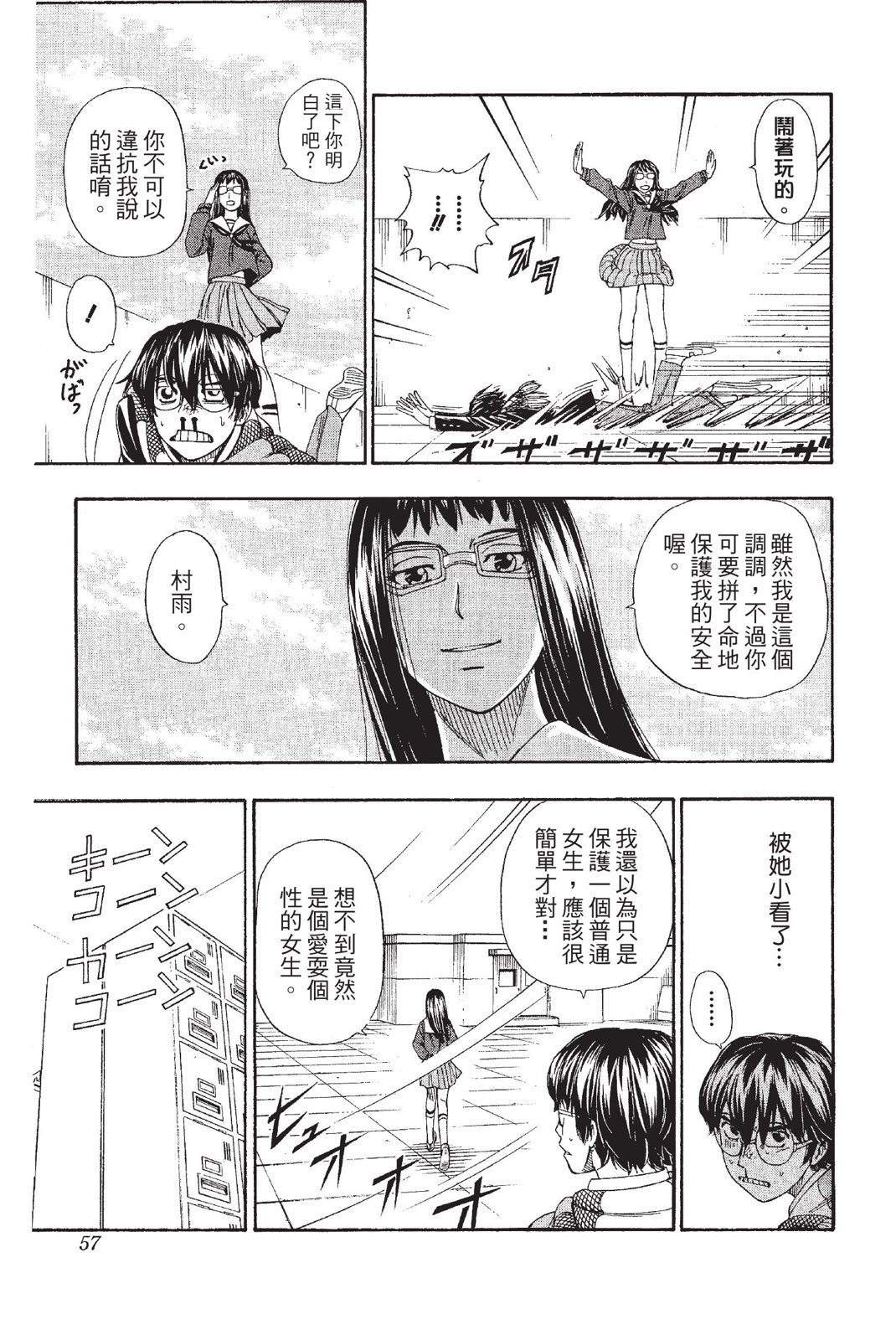第54页