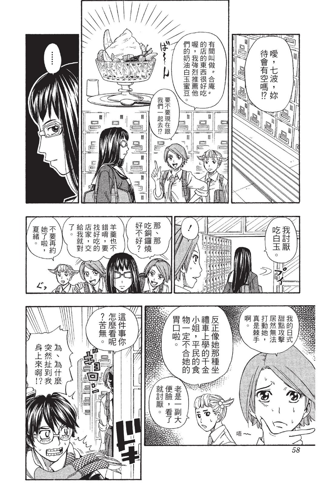 第55页