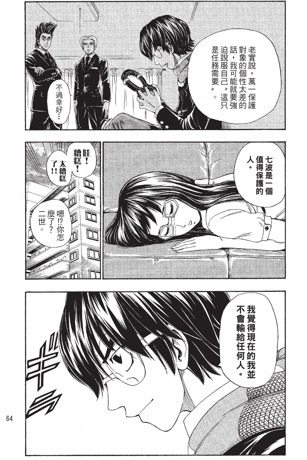 第61页