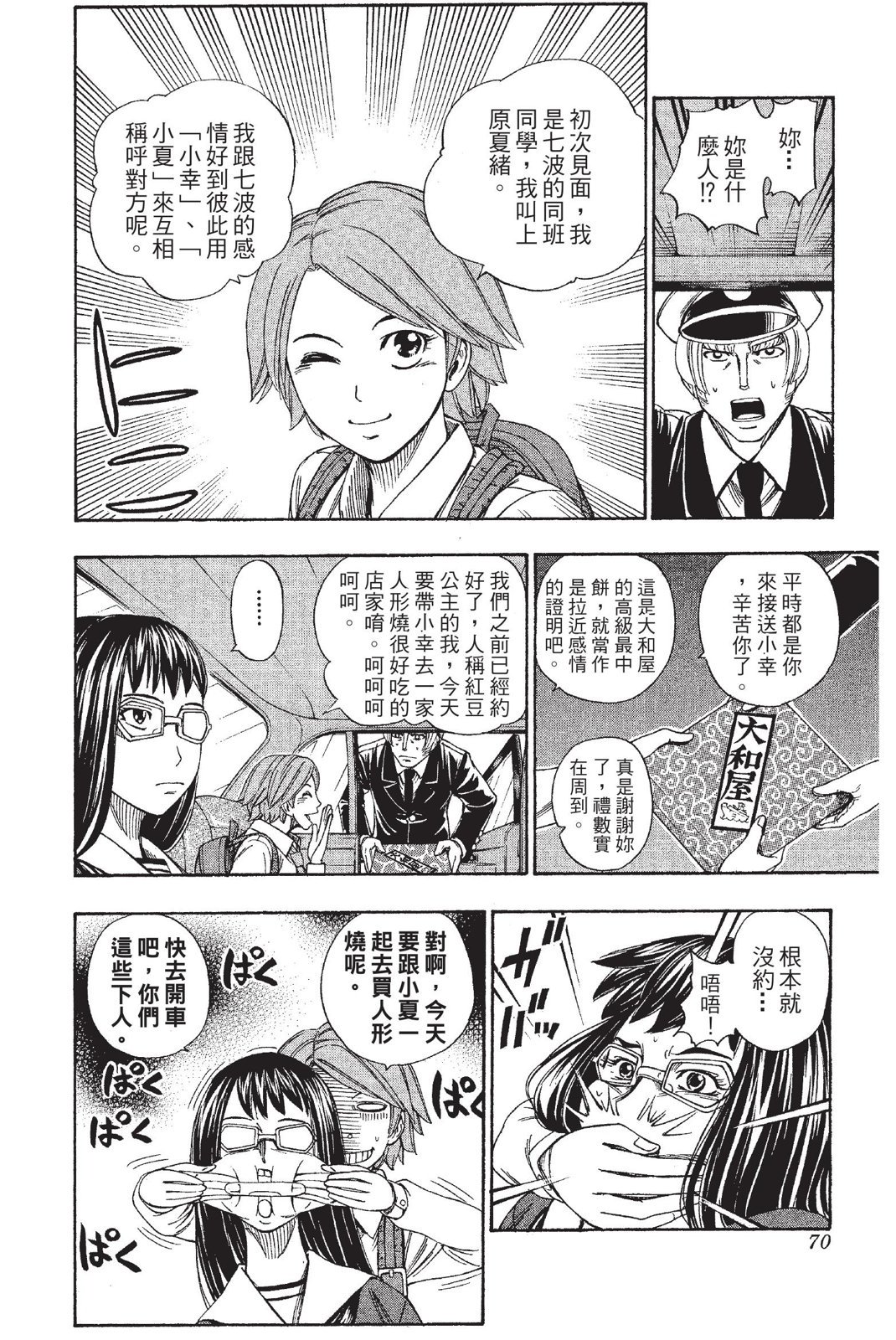第67页