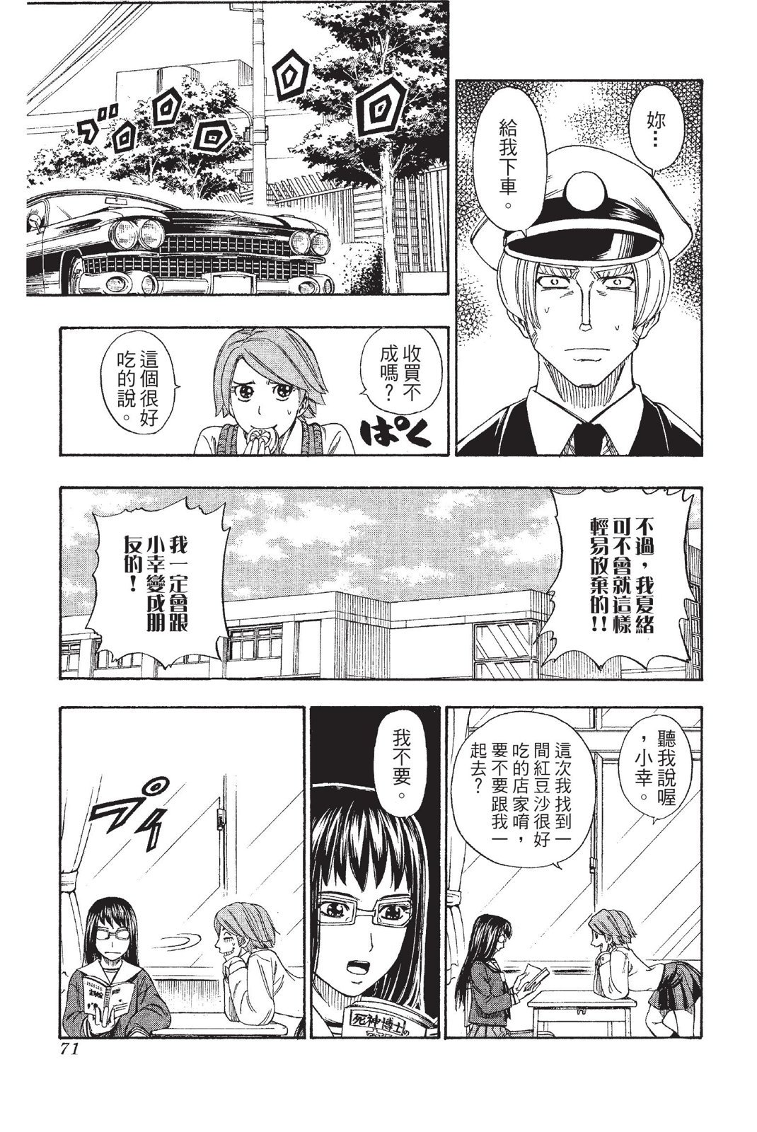 第68页