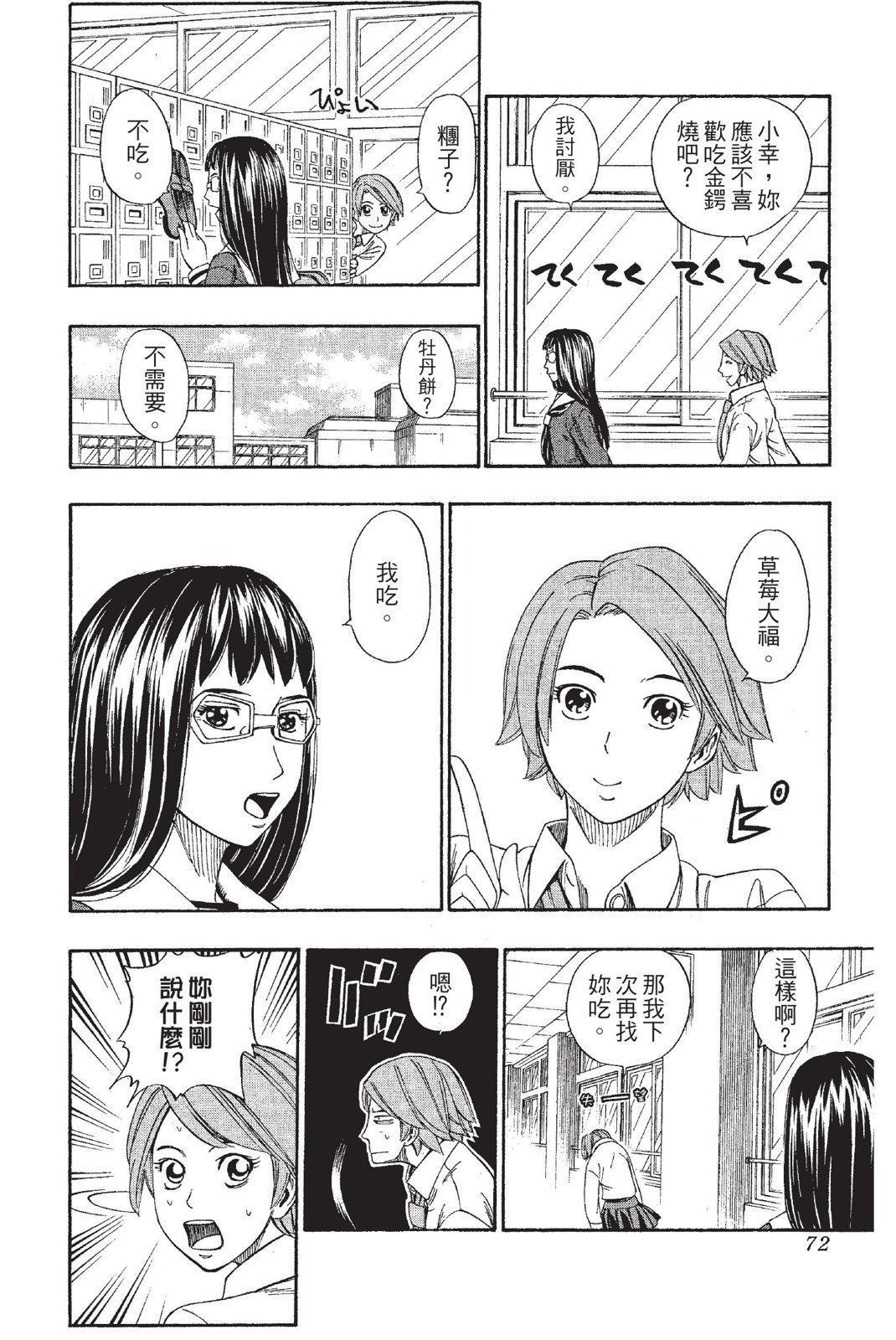 第69页