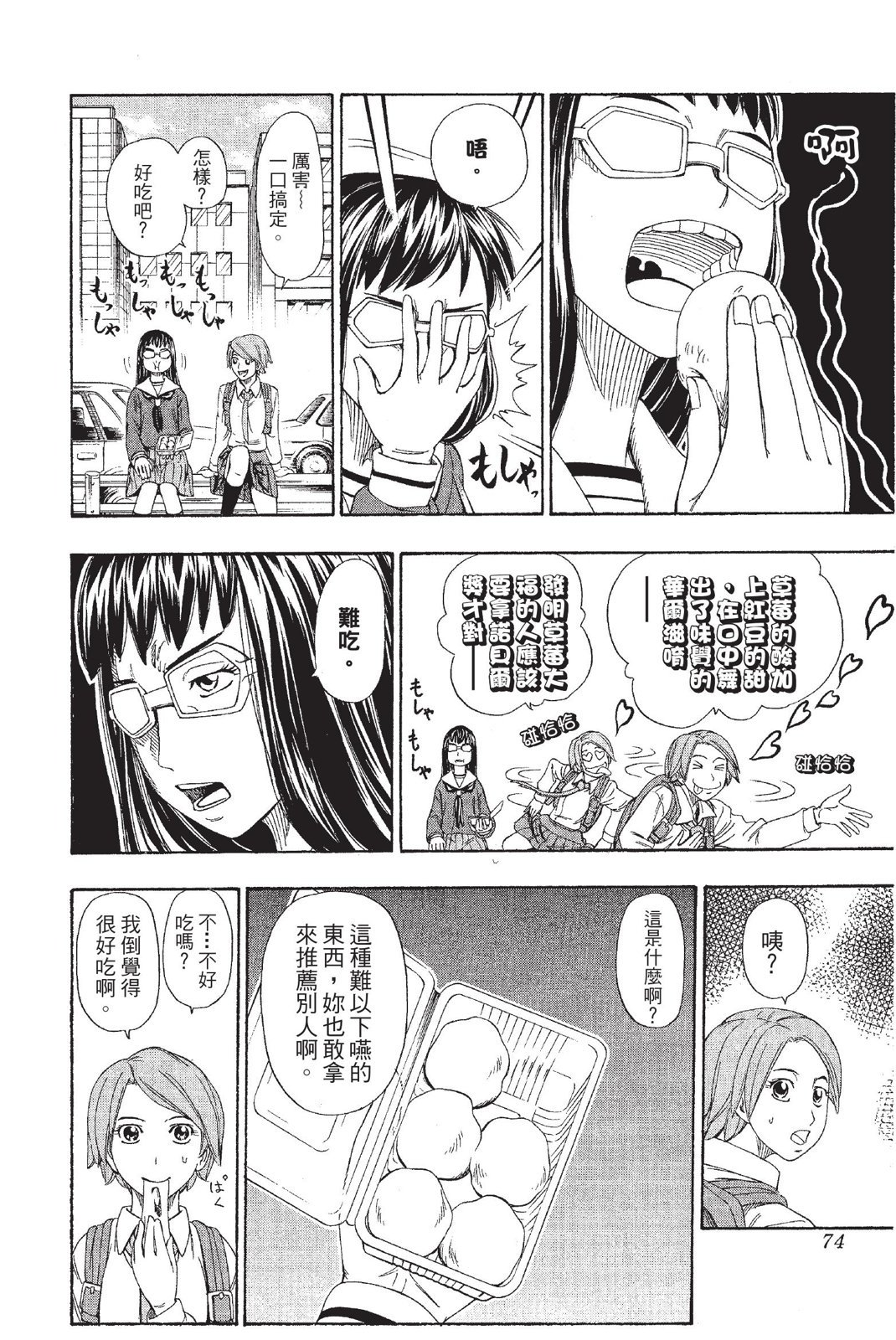 第71页