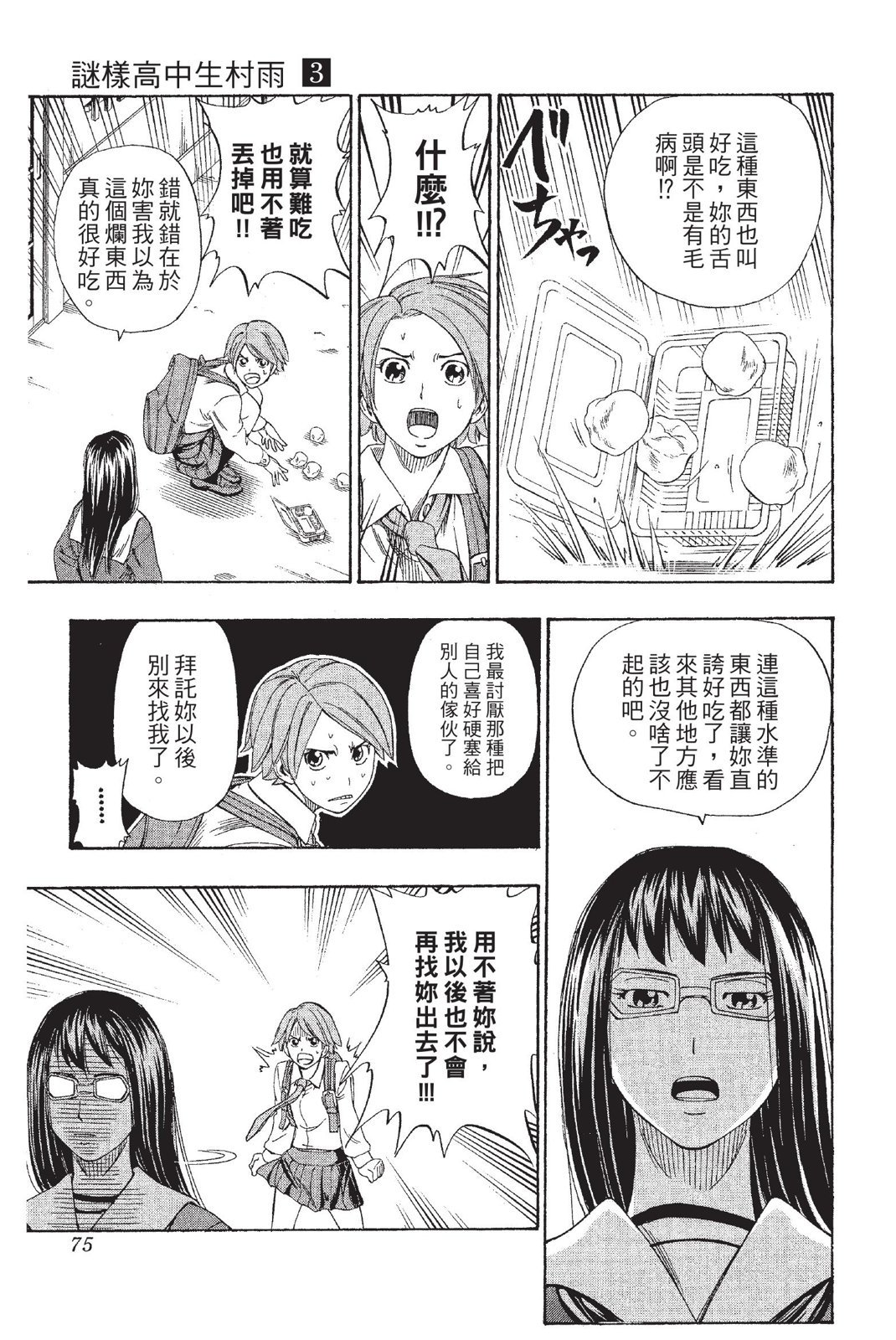 第72页