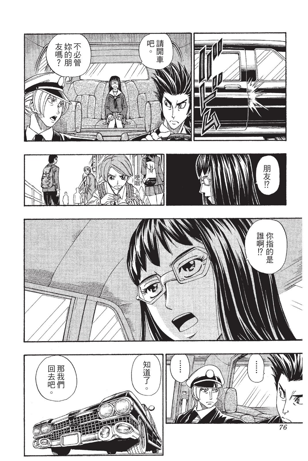 第73页