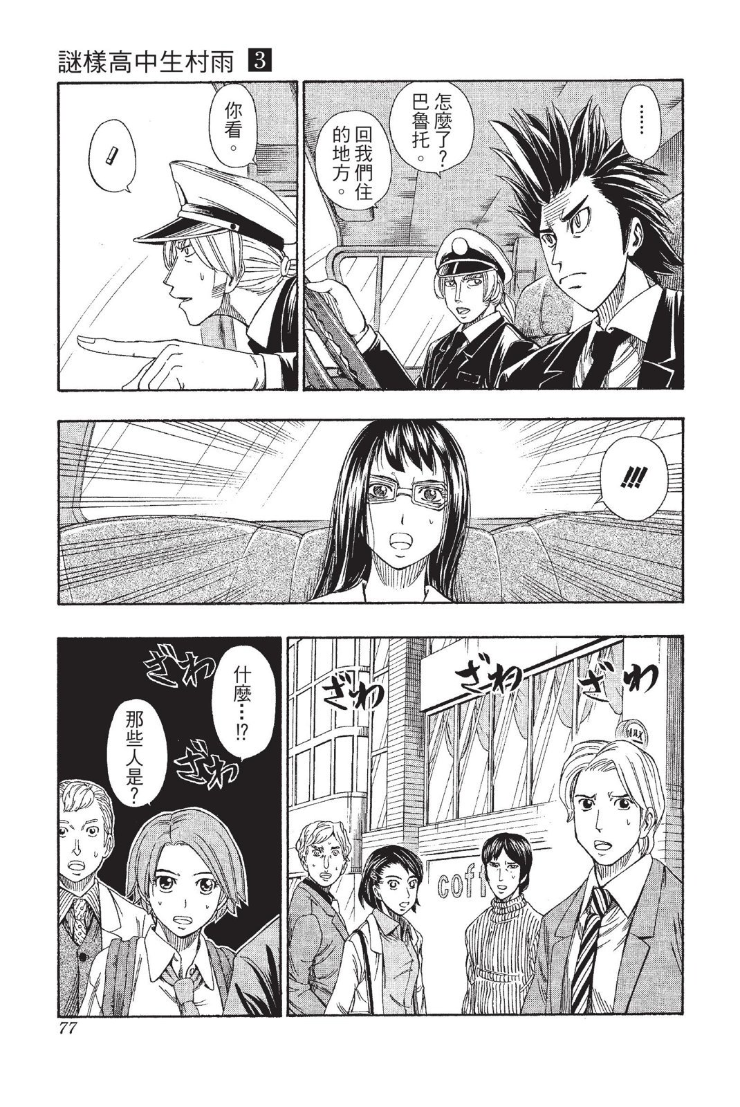 第74页