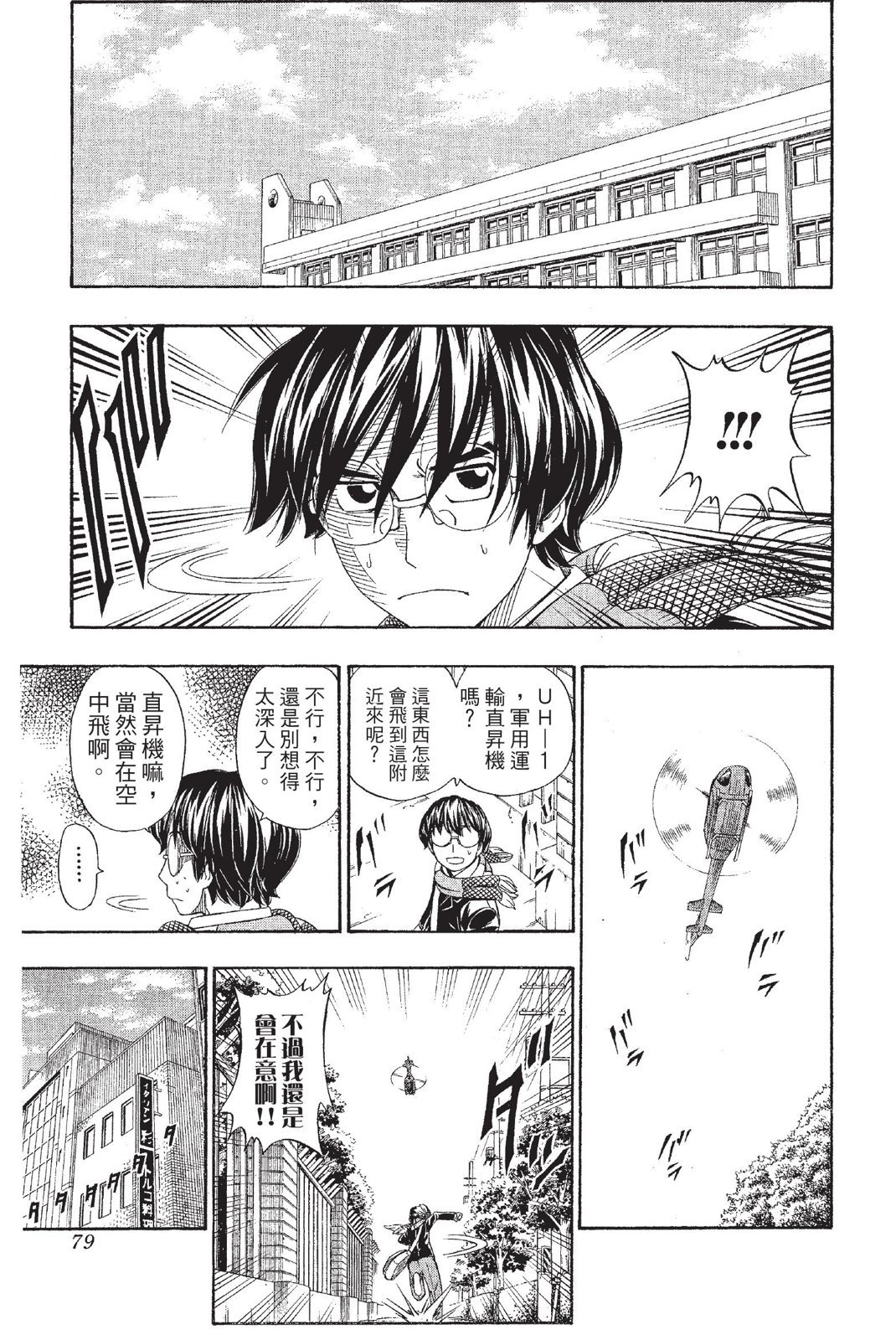 第76页