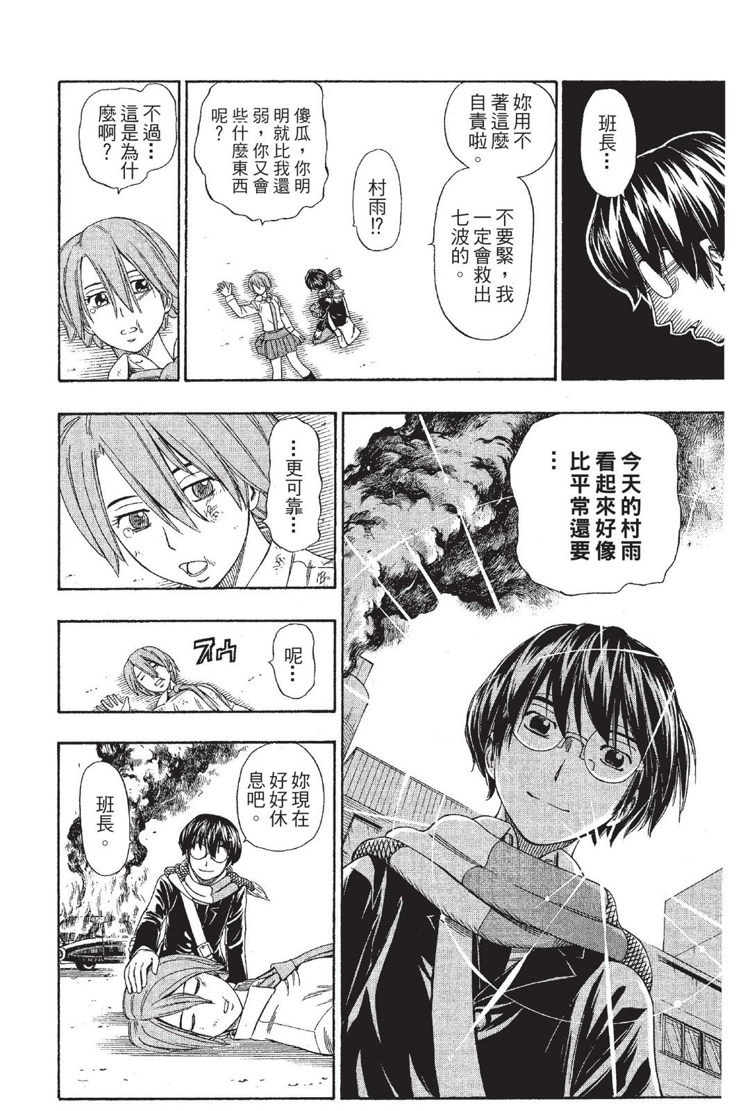 第81页