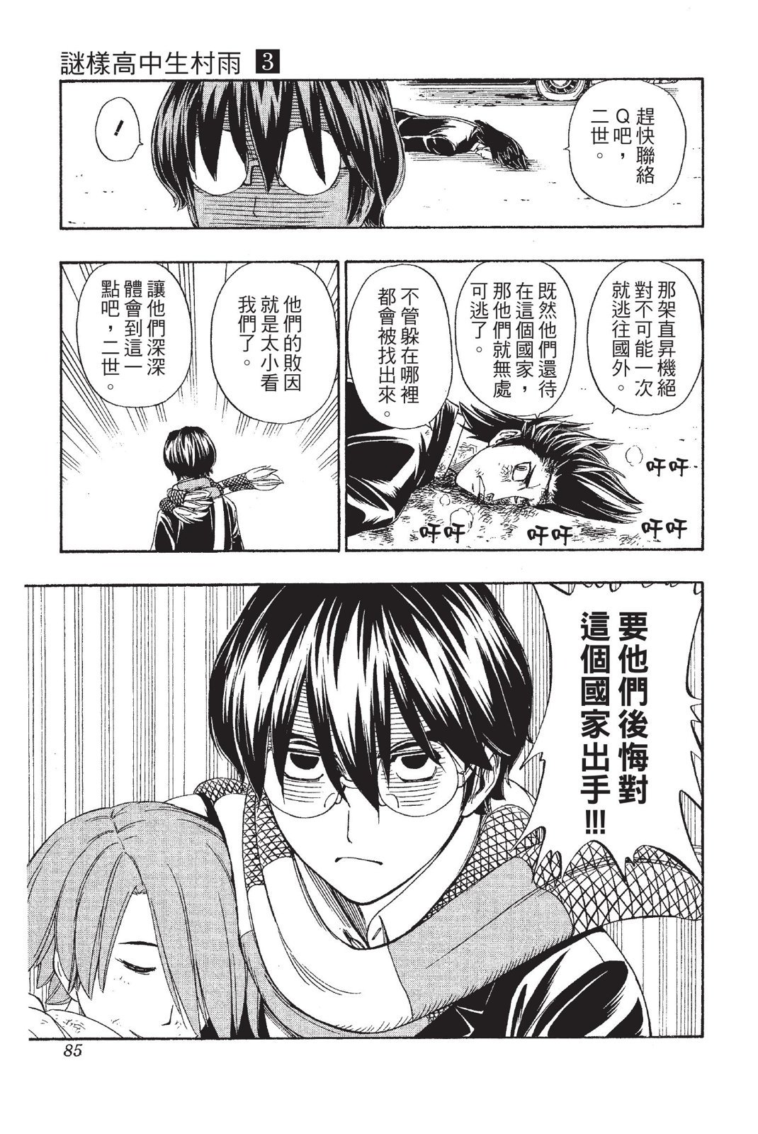 第82页