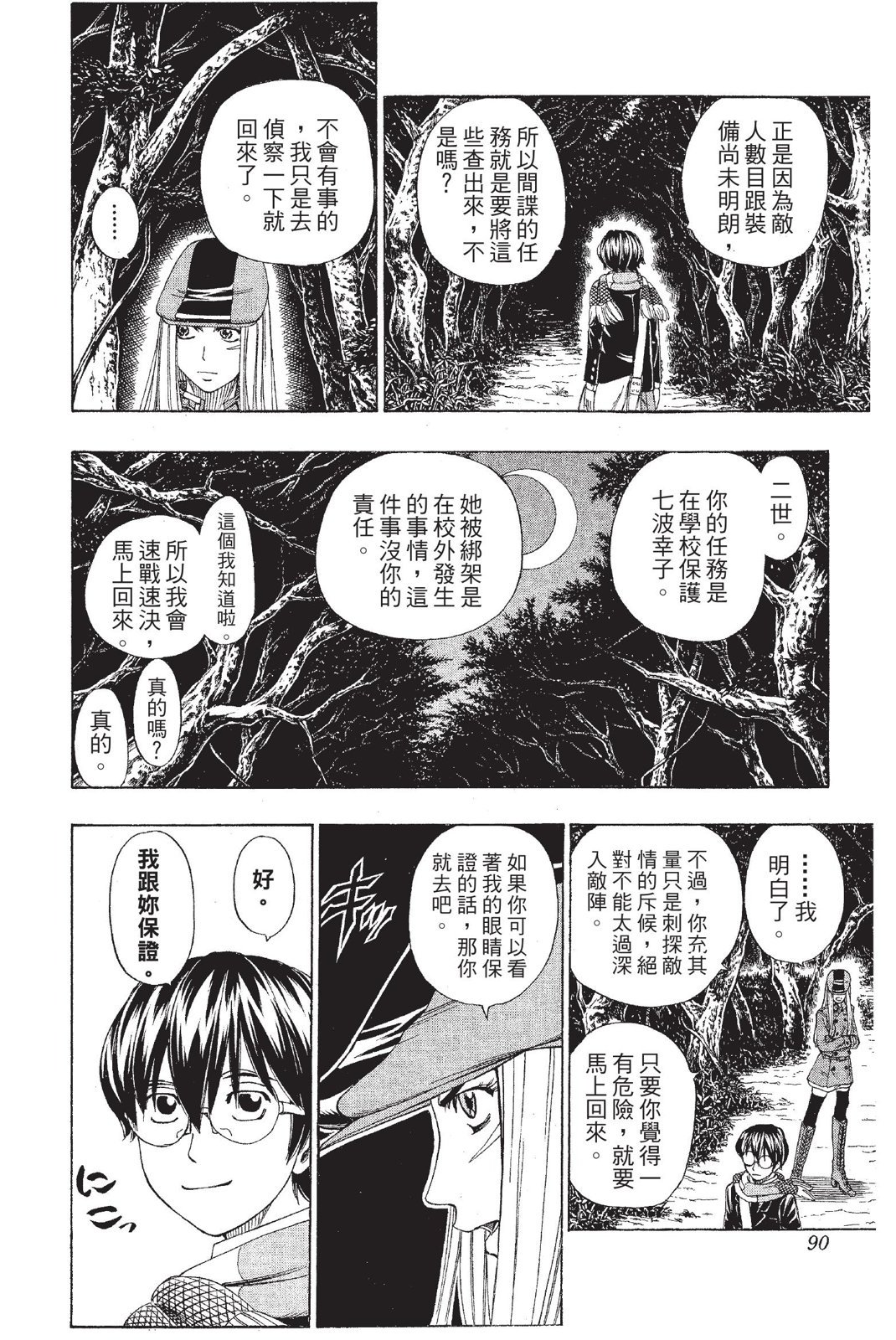 第87页