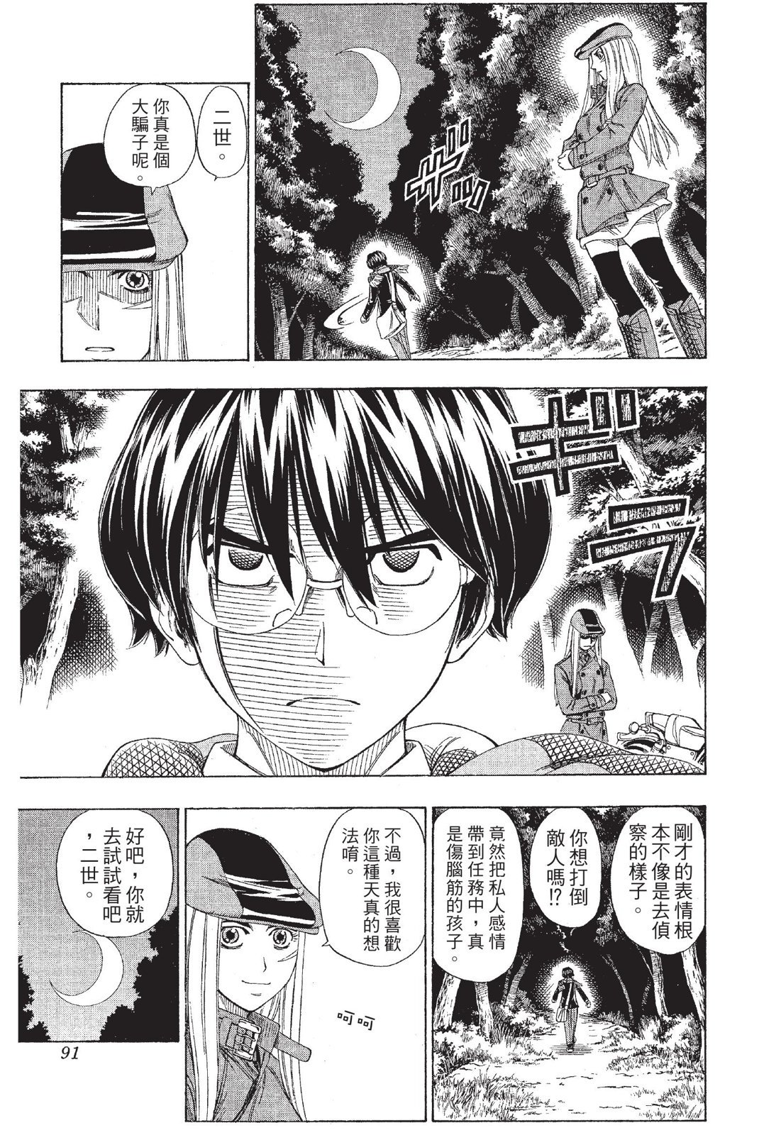 第88页