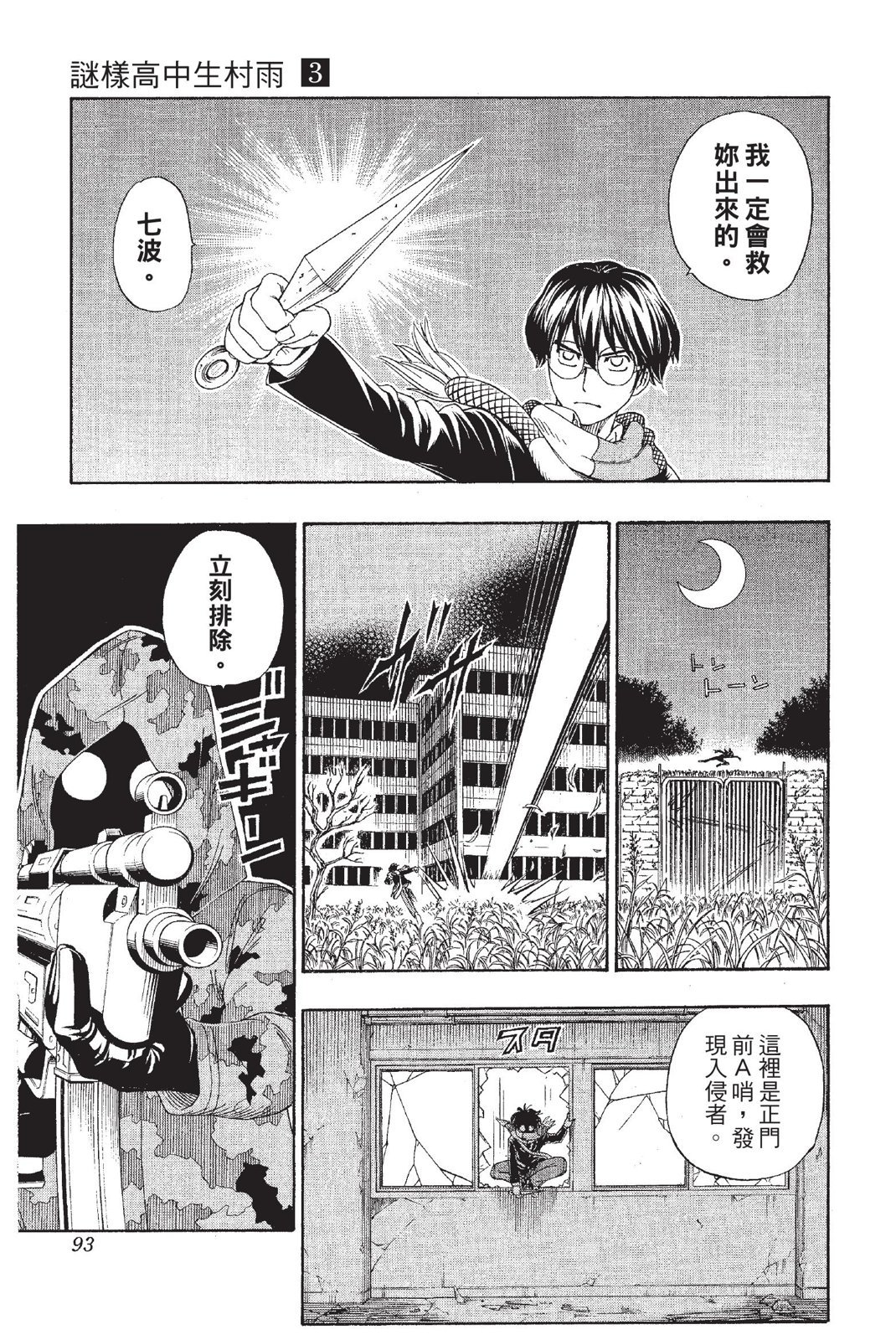 第90页