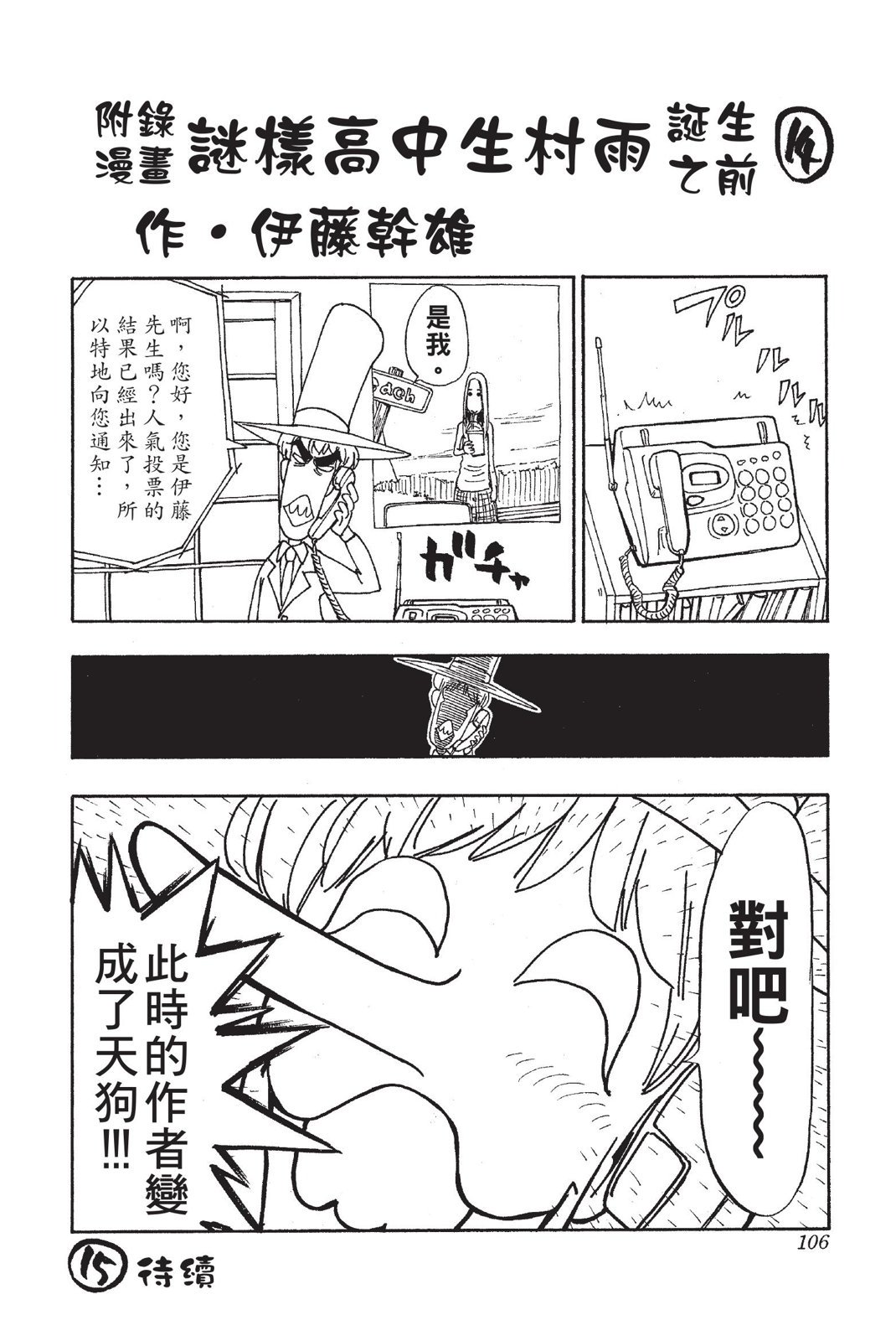 第103页