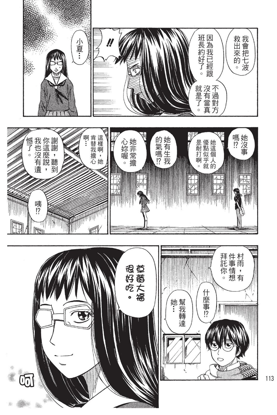 第110页