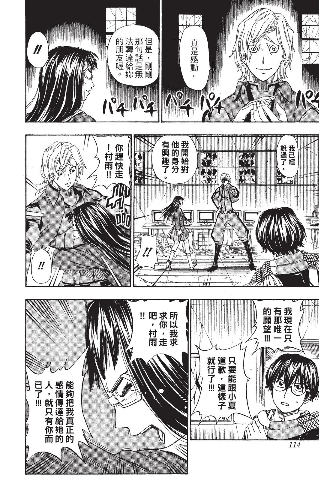 第111页
