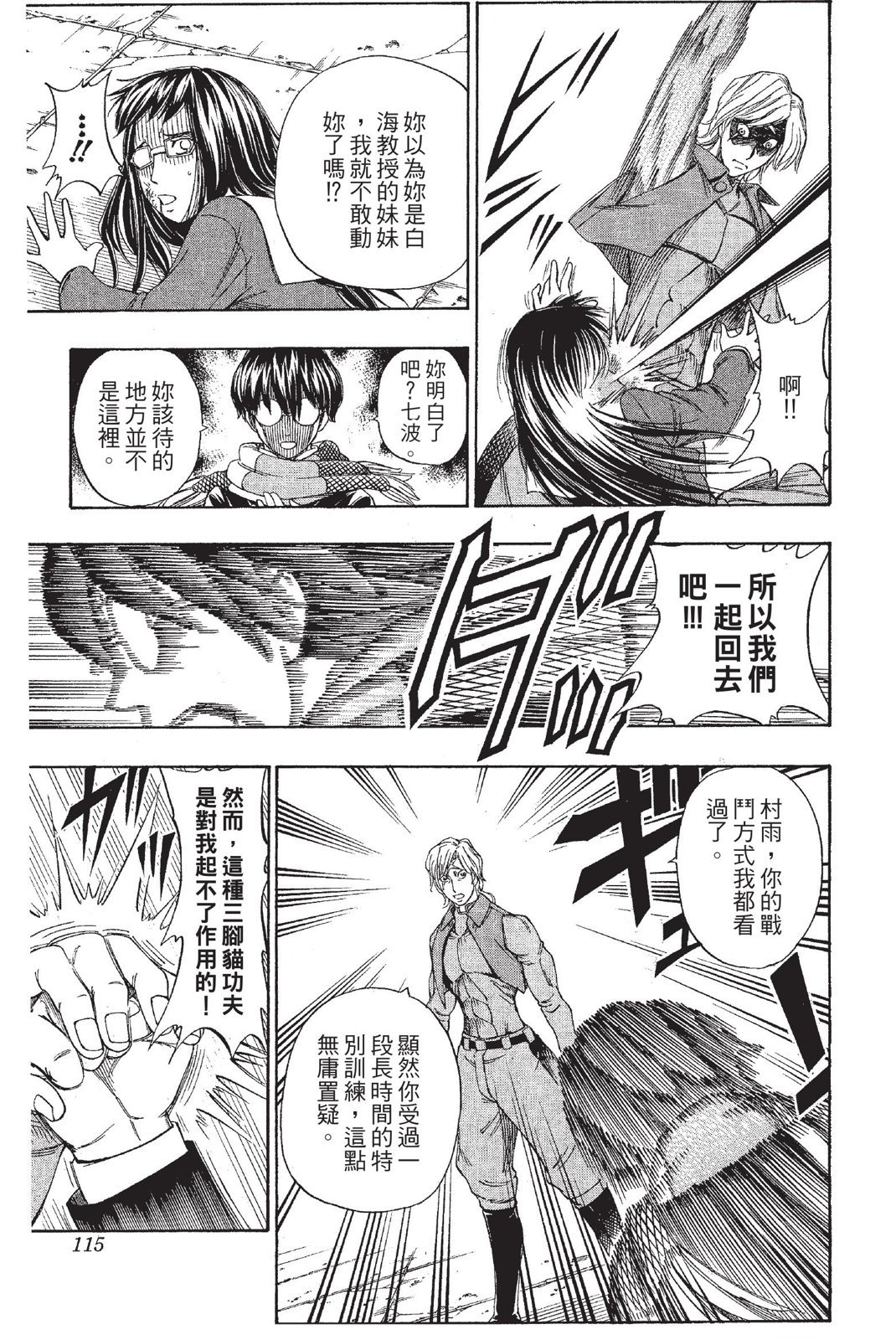 第112页