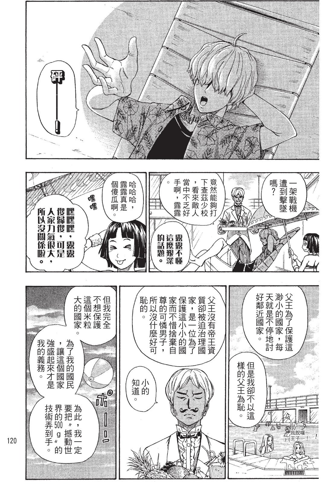 第117页