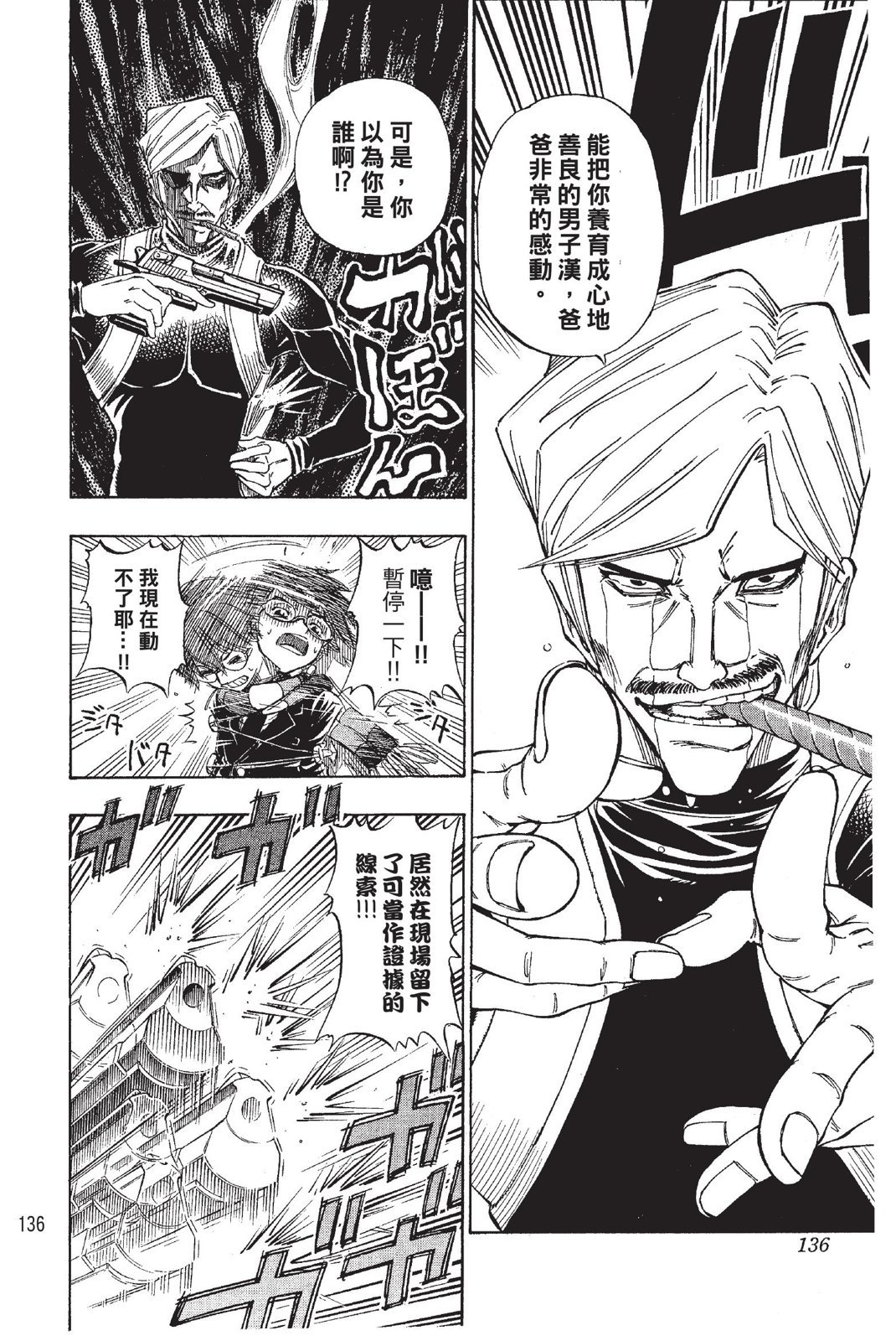 第133页