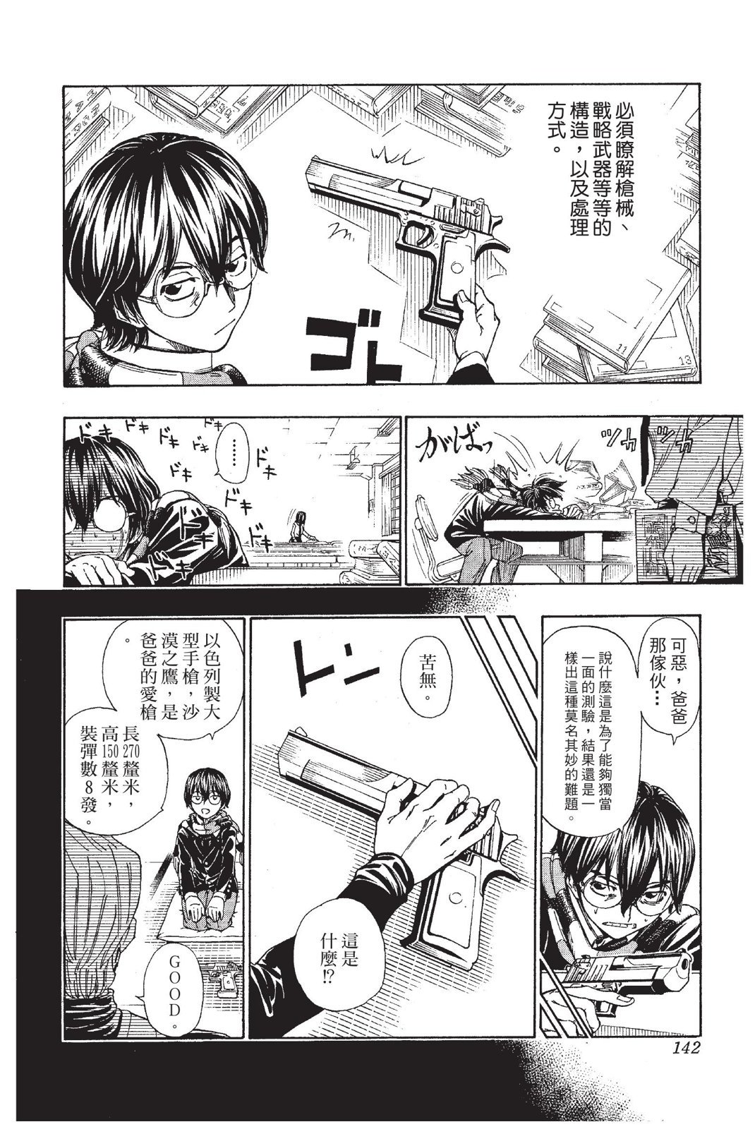 第139页