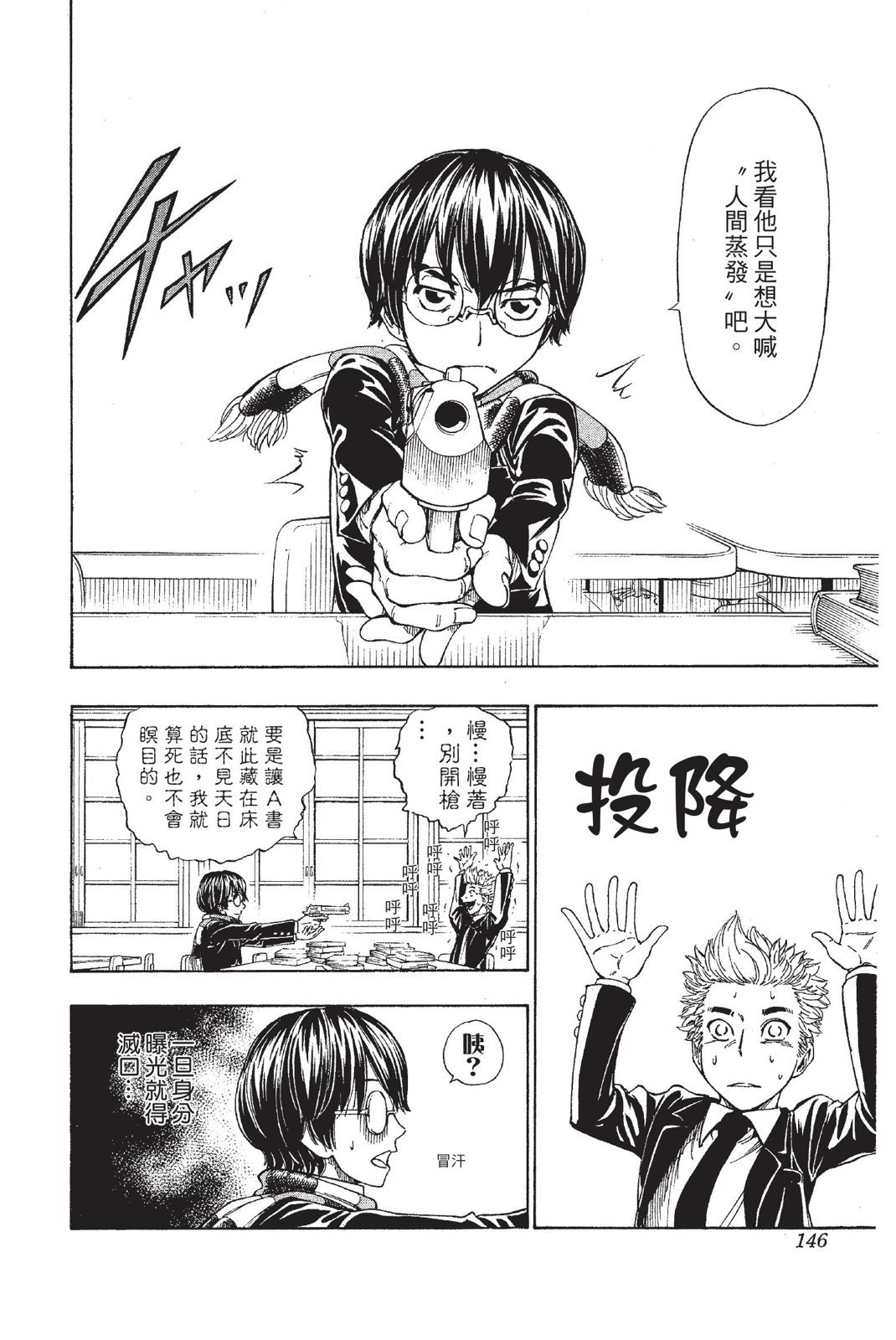第143页