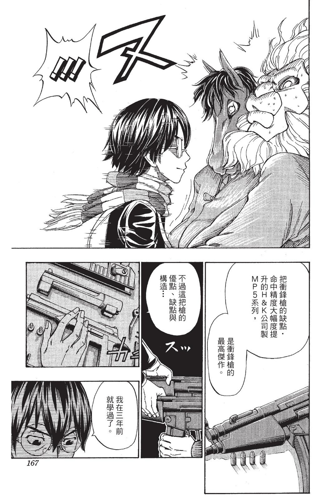 第164页