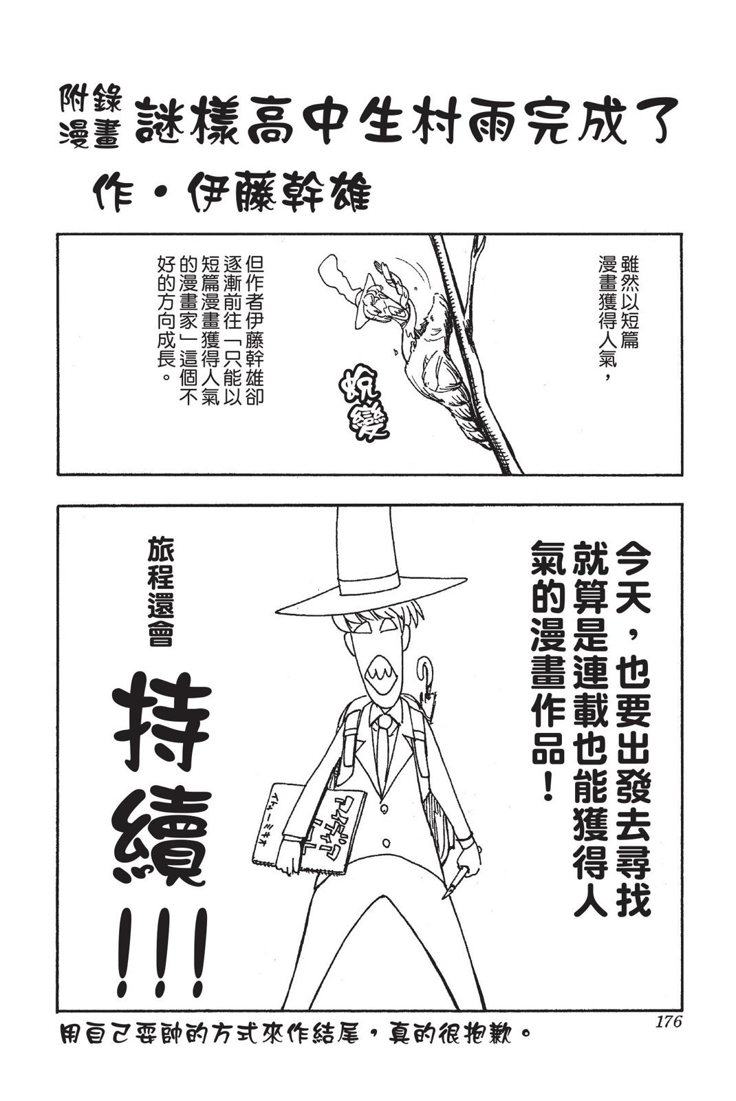 第173页