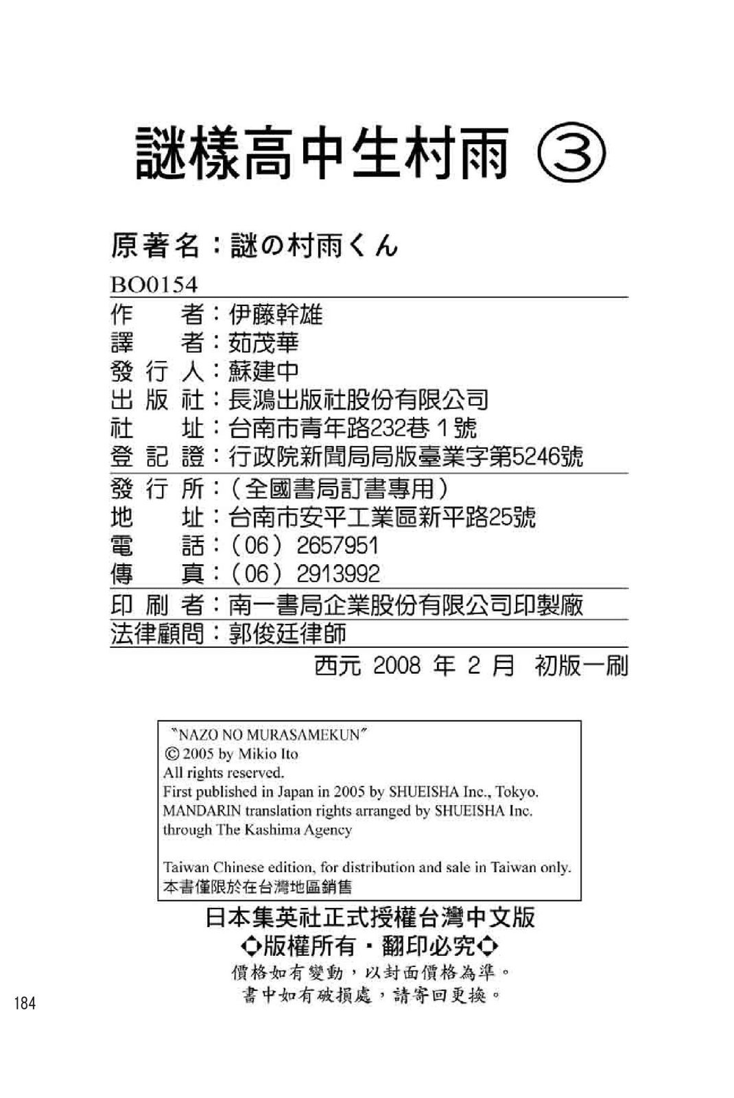 第181页