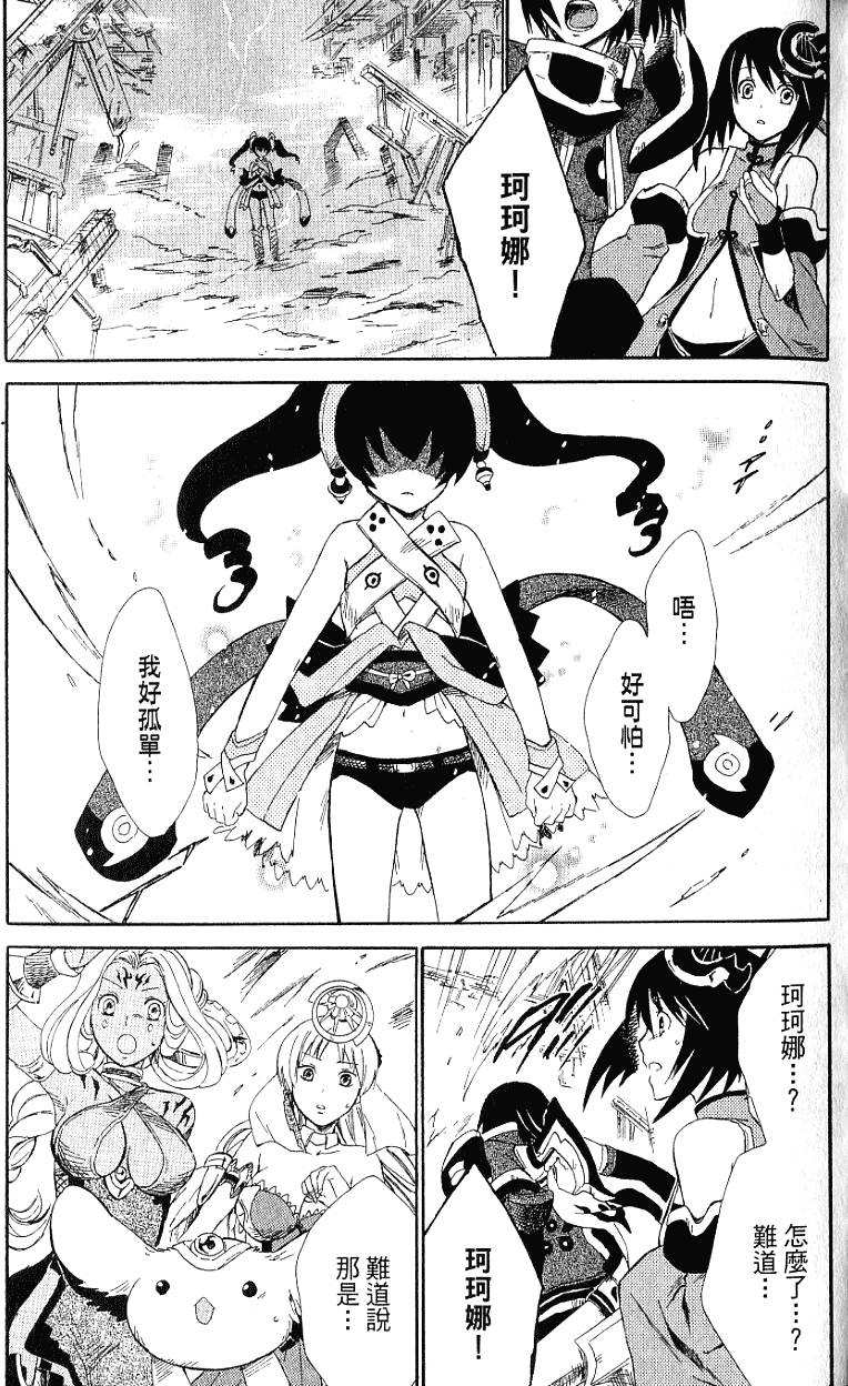 第73页