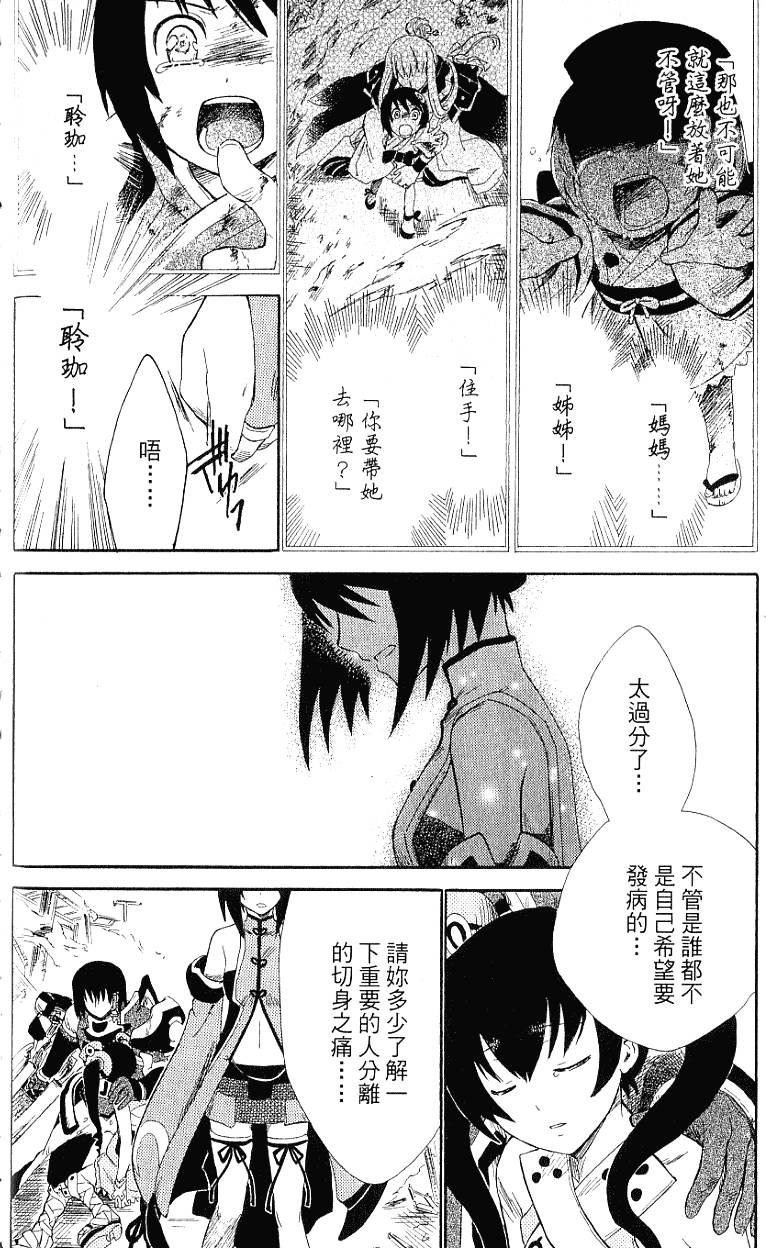 第88页