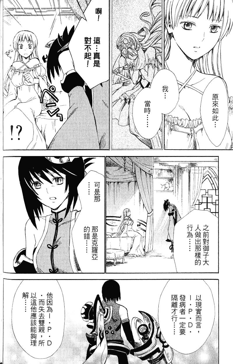 第104页