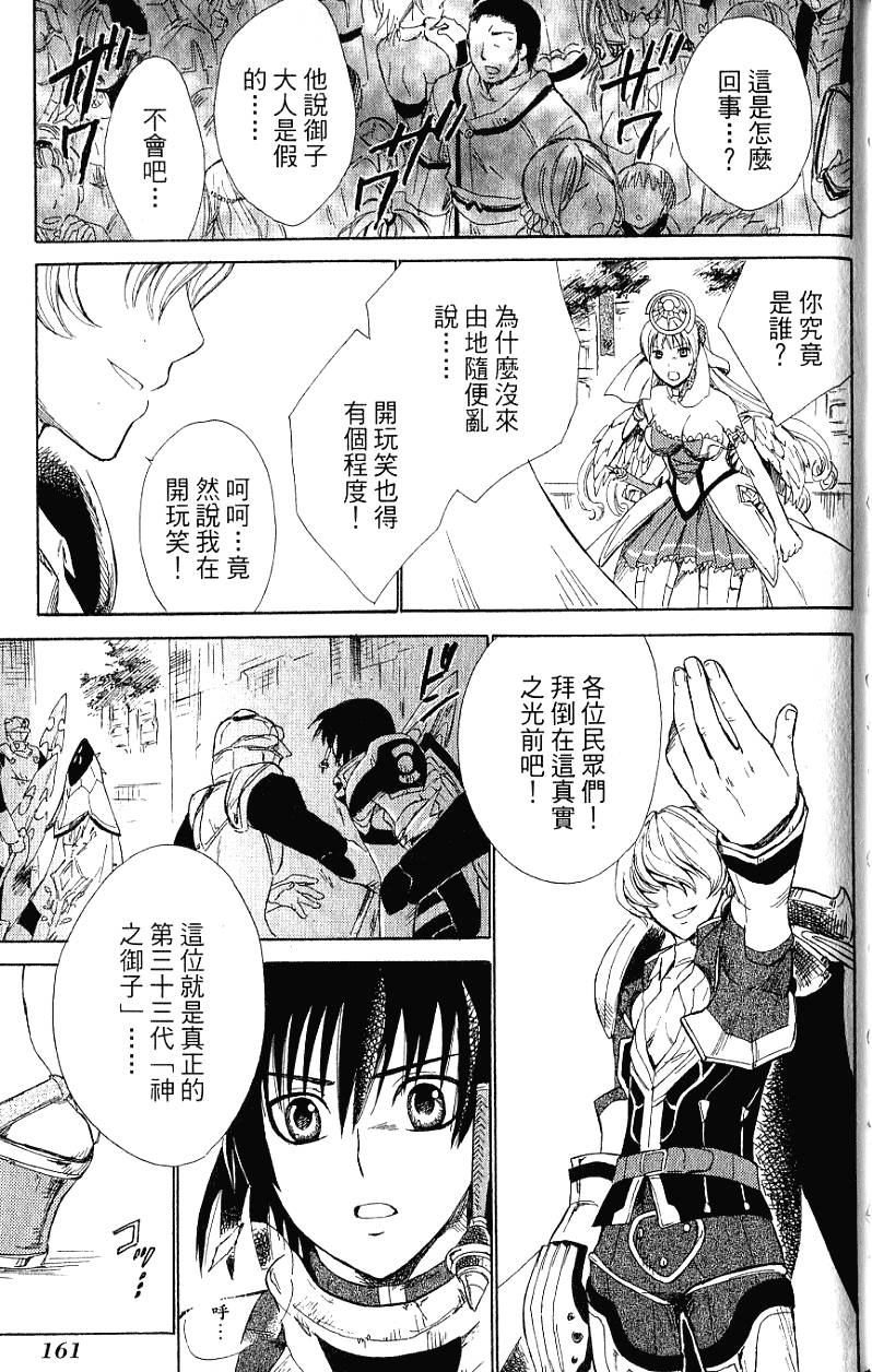 第163页