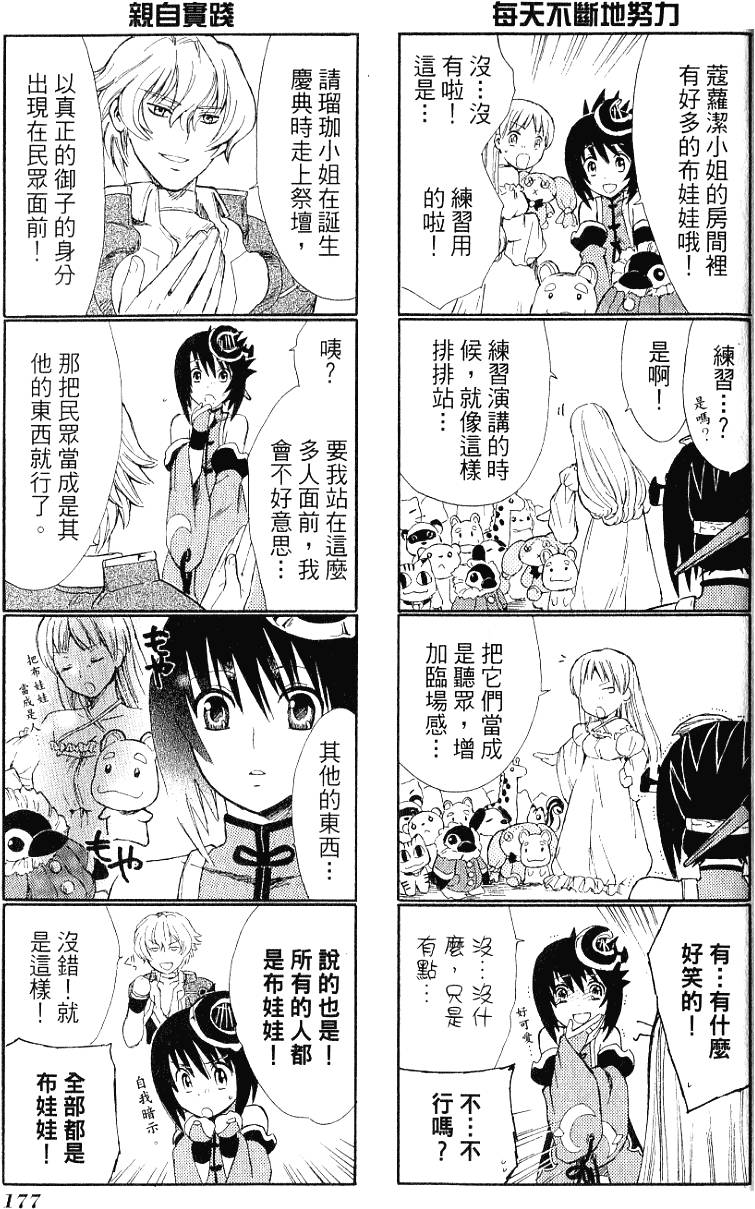 第179页