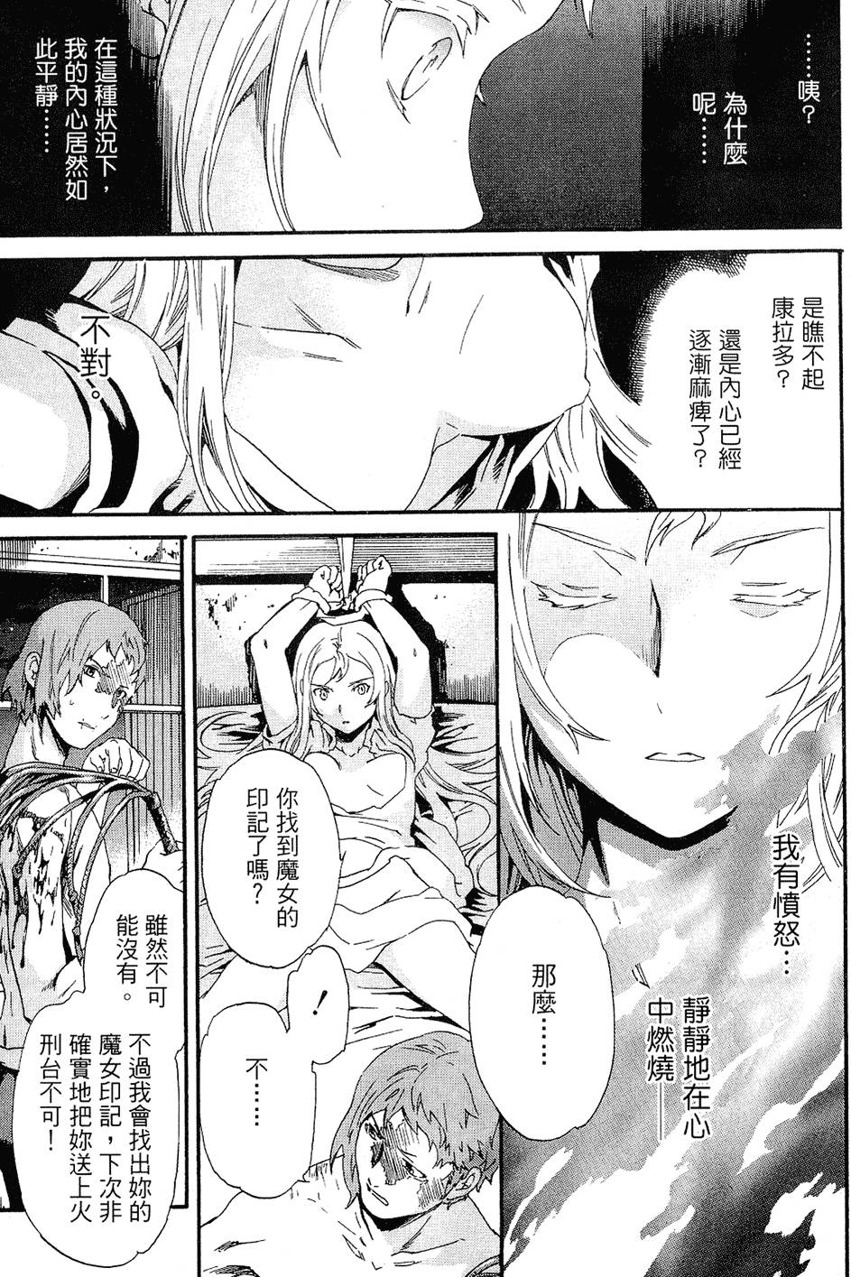 第88页